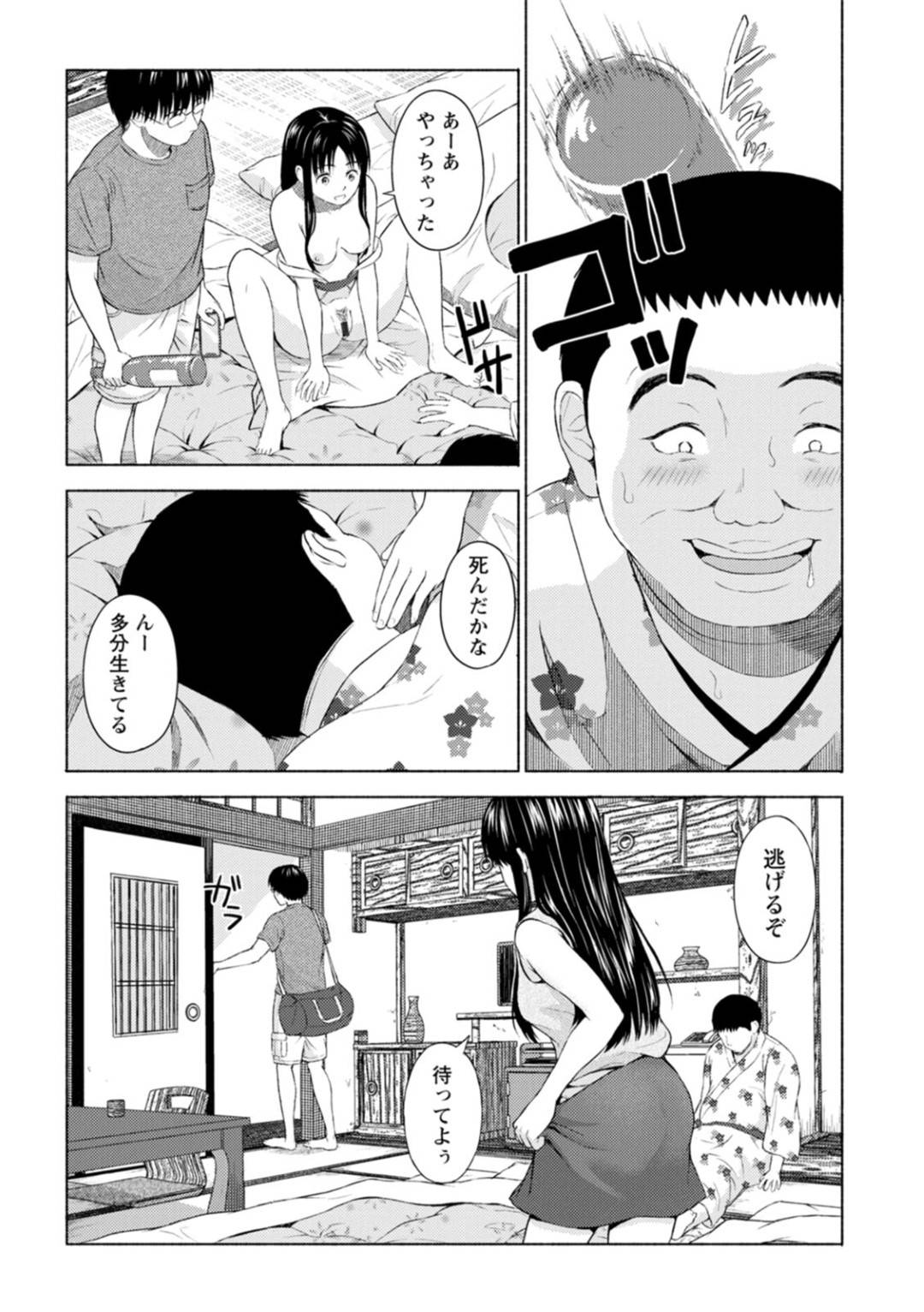 【エロ漫画】破滅願望のある男とぶらぶらしながらエッチなことをするスレンダーお姉さん…彼女は人気のない場所で彼とカーセックスして中出しされまくる！【ミキトアモン:映画はいつまでたっても完成しない】