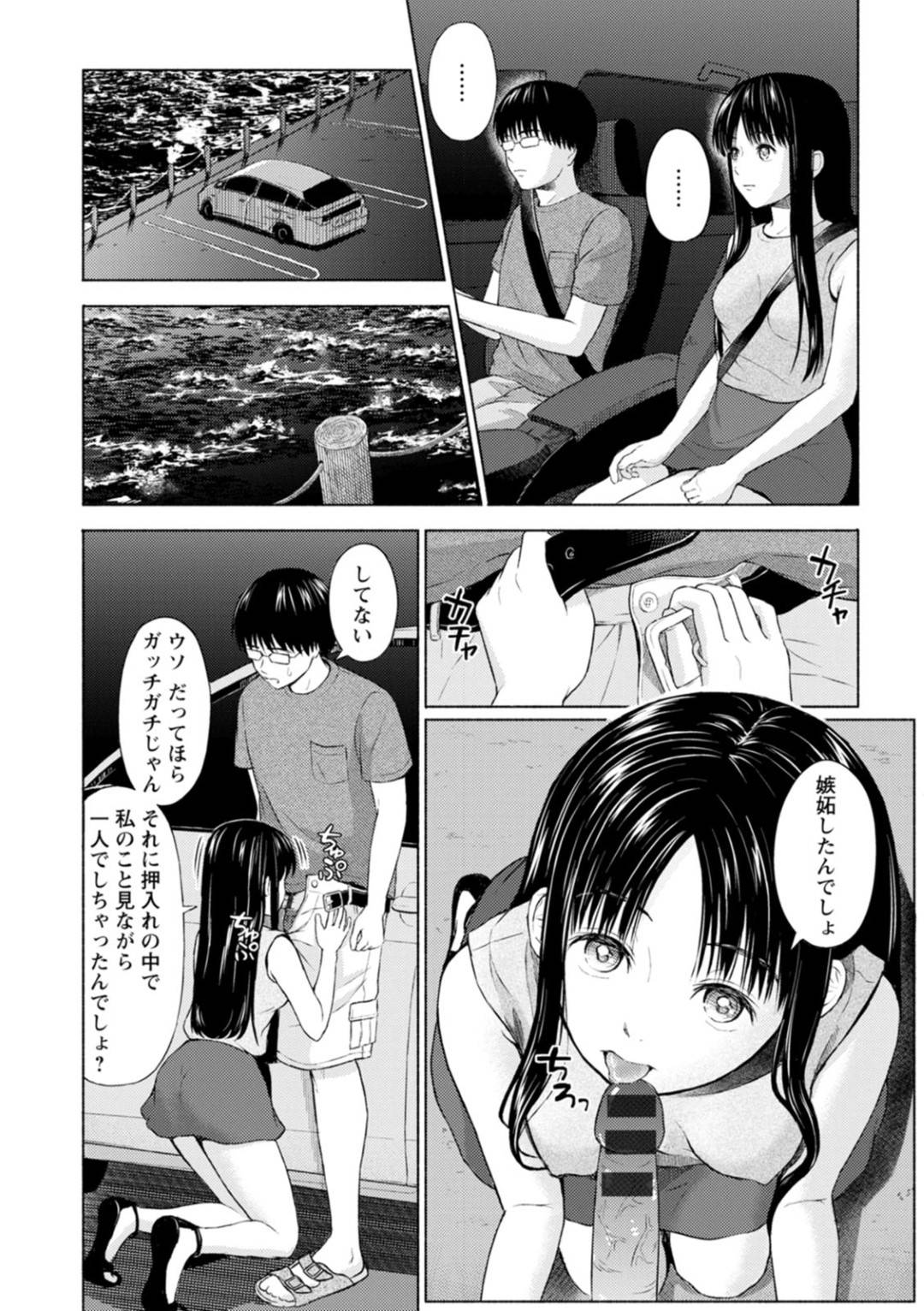 【エロ漫画】破滅願望のある男とぶらぶらしながらエッチなことをするスレンダーお姉さん…彼女は人気のない場所で彼とカーセックスして中出しされまくる！【ミキトアモン:映画はいつまでたっても完成しない】