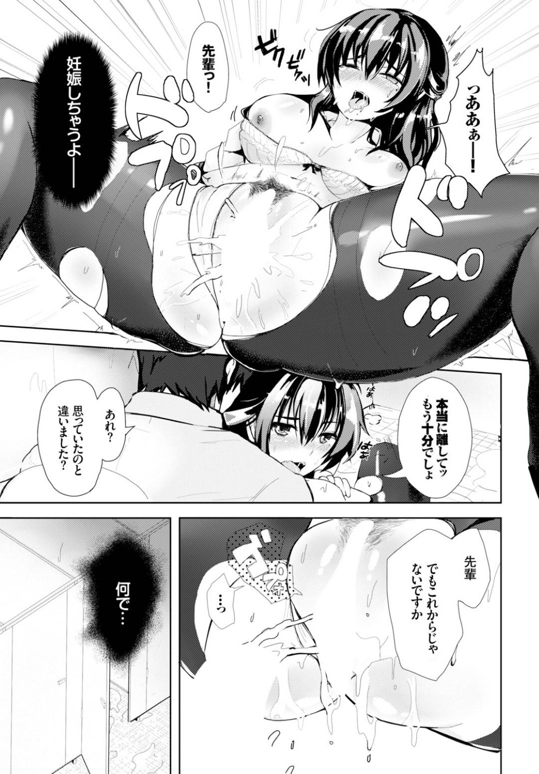 【エロ漫画】後輩男子とセックスするムチムチ清楚系JK…見かけに反してエッチなことに興味津々で淫乱な彼女は彼と正常位で中出しセックスしてアクメする！【すみよし:シークレットシャッター】