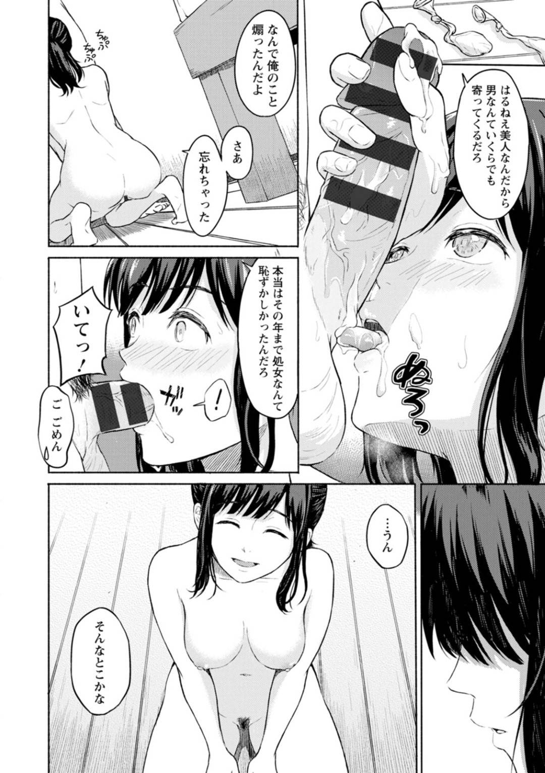 【エロ漫画】久しぶりに再開した従弟と勢いでセックスするムチムチお姉さん…満更でもない彼女は彼に身体を委ねてフェラやパイズリなどをした挙げ句、正常位や騎乗位などの体位で中出しセックス！【ミキトアモン:彼岸過カラ】