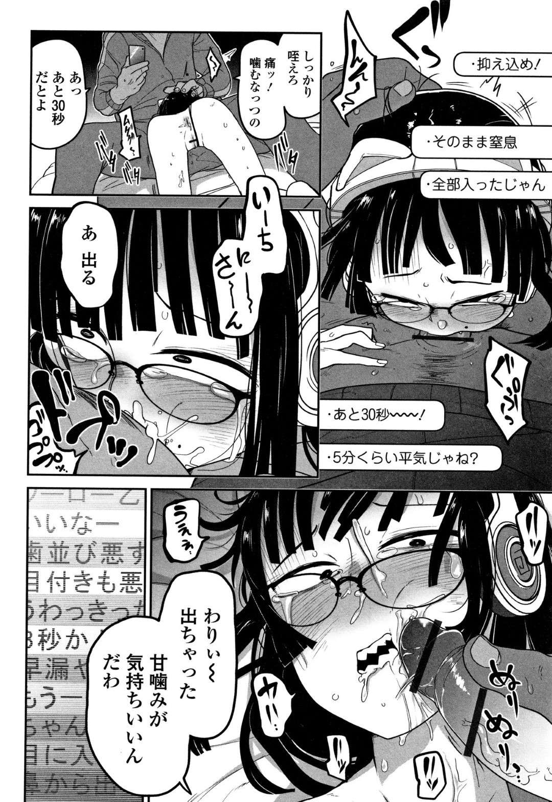 【エロ漫画】ゲームの対戦相手に逆上されて襲われてしまった生意気貧乳少女…ボコボコに殴られた彼女は抵抗虚しく処女喪失中出しレイプを受ける！【つくすん:煽りゲーマーは突撃に弱い】