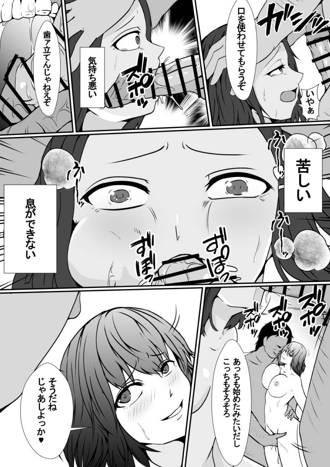 【エロ漫画】姉の身体を乗っ取ったおじさんに襲われてしまったスレンダー妹…されるがままに乳首責めや手マンなどをされた彼女は男たちに集団レイプまでもされてしまう！【しまかわ:皮化手袋2】