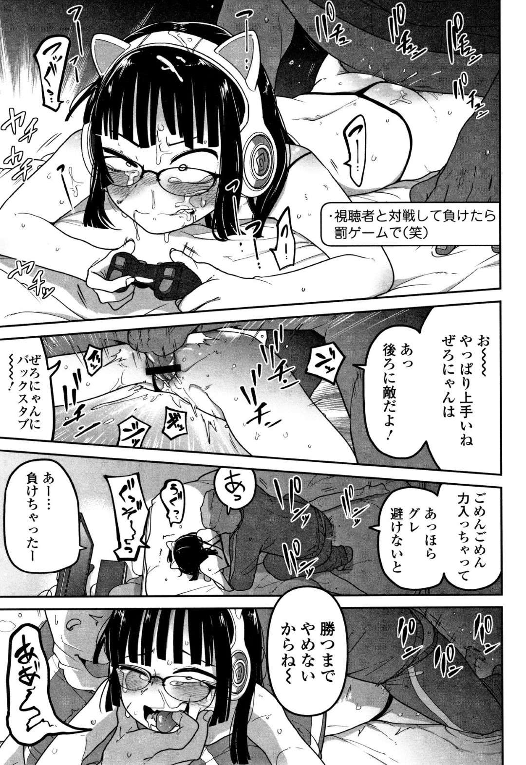 【エロ漫画】ゲームの対戦相手に逆上されて襲われてしまった生意気貧乳少女…ボコボコに殴られた彼女は抵抗虚しく処女喪失中出しレイプを受ける！【つくすん:煽りゲーマーは突撃に弱い】