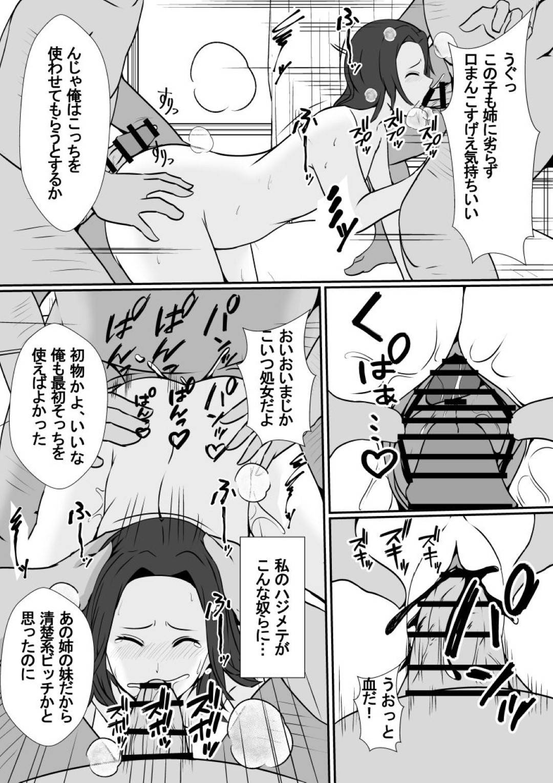 【エロ漫画】姉の身体を乗っ取ったおじさんに襲われてしまったスレンダー妹…されるがままに乳首責めや手マンなどをされた彼女は男たちに集団レイプまでもされてしまう！【しまかわ:皮化手袋2】