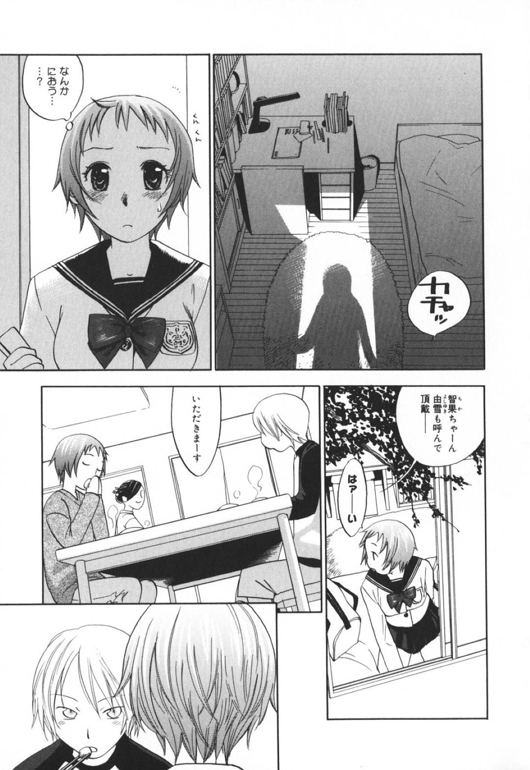 【エロ漫画】欲情した弟に襲われてしまったJK姉…押し倒されてされるがままになった彼女は手マンされたり、バックや正常位などの体位でハメられたりと近親相姦を受ける！【米倉けんご:お姉ちゃんの制服】