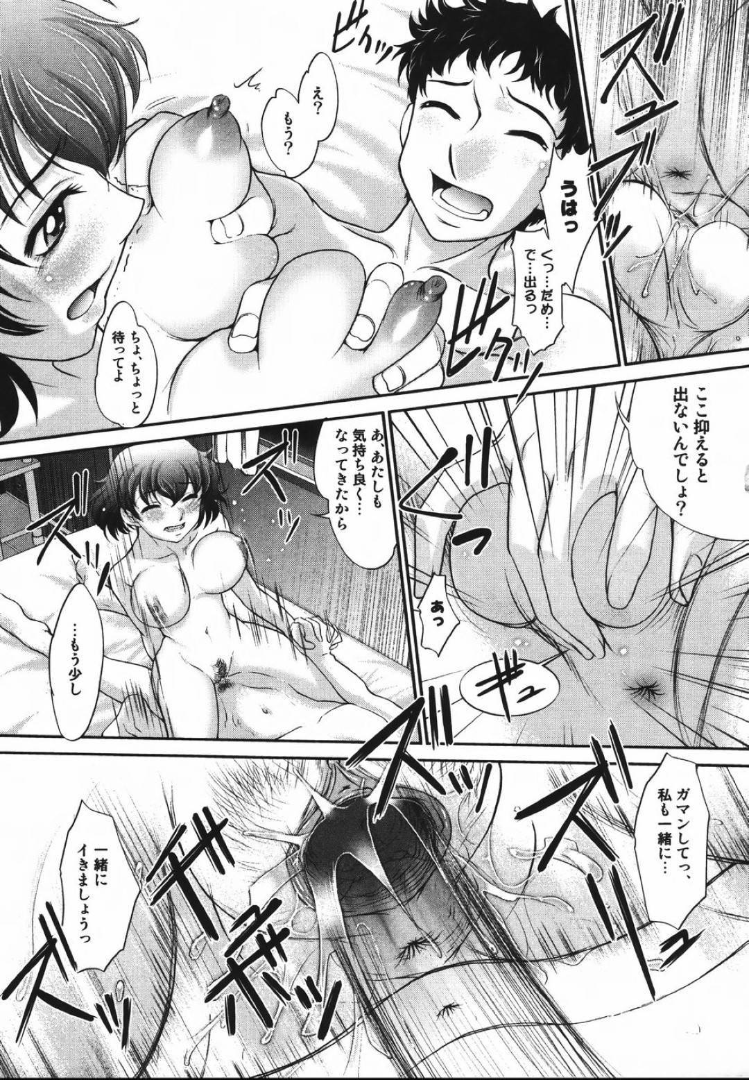 【エロ漫画】彼氏とイチャラブセックスし続けるスレンダーJK…従順な彼女は彼にご奉仕フェラしたり、騎乗位で自ら腰を振りまくったりして感じまくる！【RAYMON:玉神】