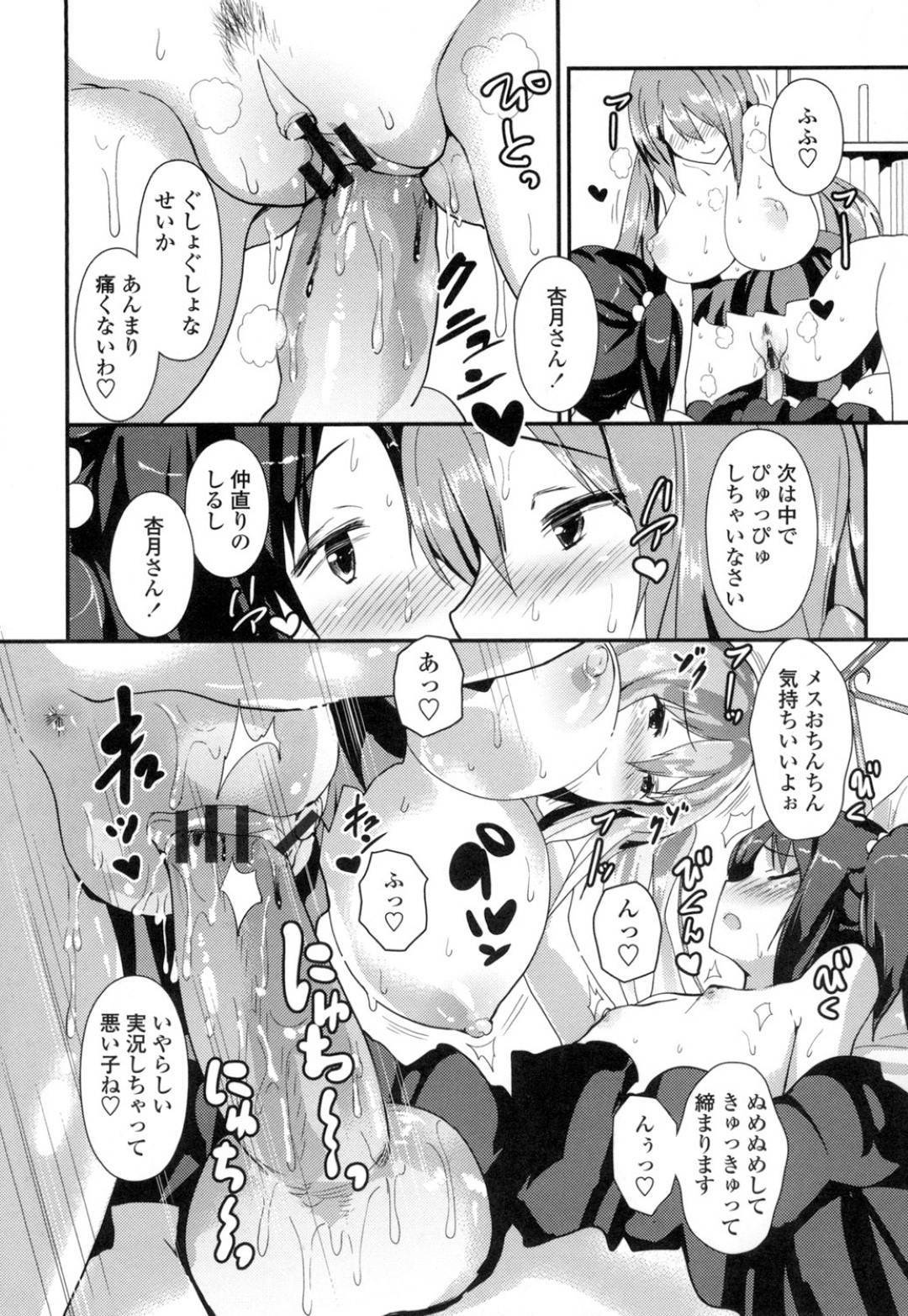 【エロ漫画】ショタ系男子と学校でこっそりエッチするムチムチJK…彼女は彼に強引に手コキやパイズリをして射精させた挙げ句、騎乗位で更に中出しさせて精子を搾り取る！【榎本ひでひら:おとはる　おとめ】