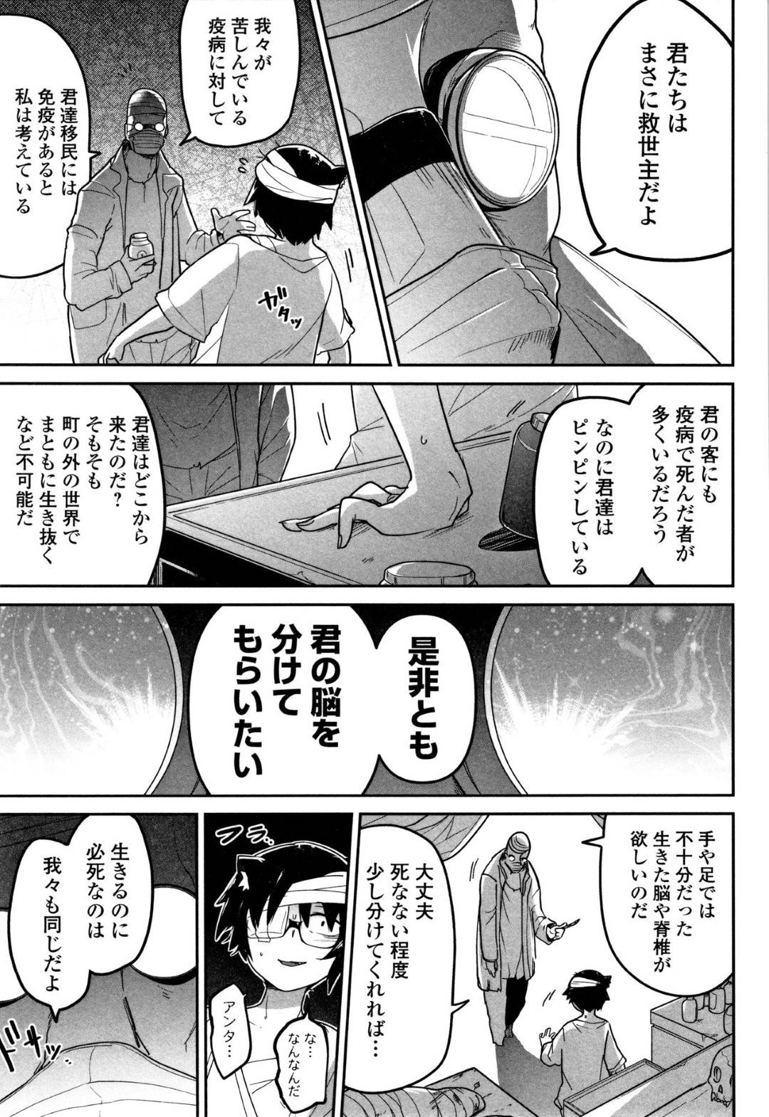 【エロ漫画】路地裏で人間の男たちに襲われてしまった猫耳少女…囲まれた彼女は抵抗する事もできず、ボコボコに殴られたり、首を絞められた挙げ句、中出し集団レイプを受ける事となる！【つくすん:ネコミミさんと死ぬ】