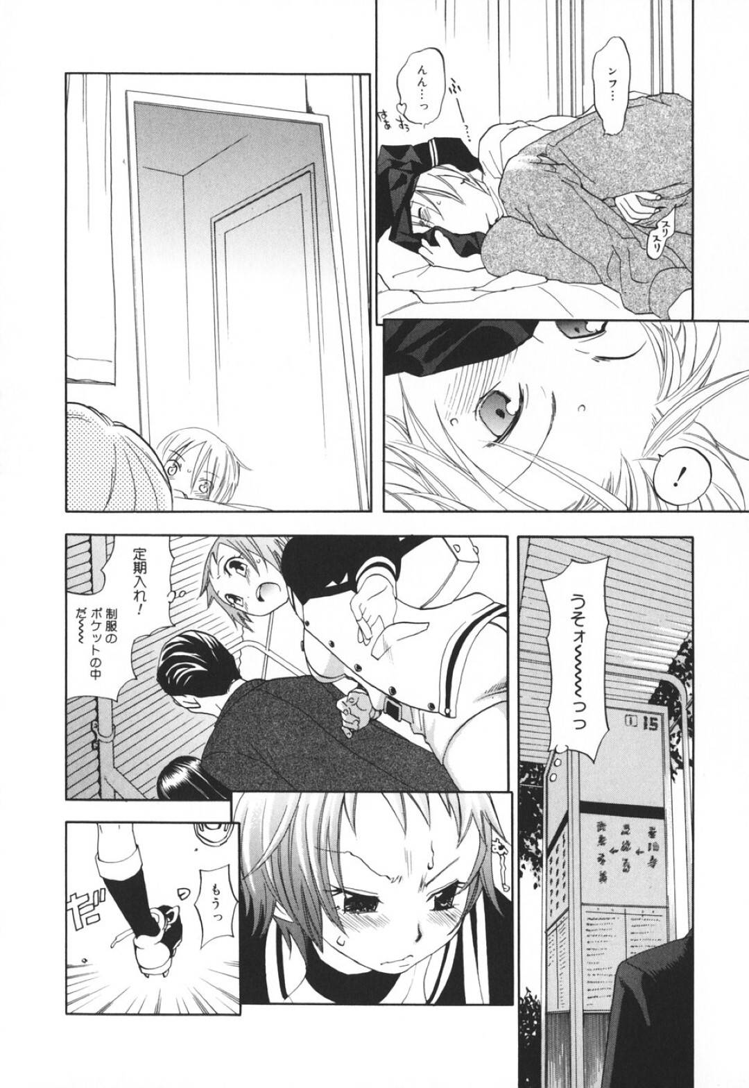 【エロ漫画】欲情した弟に襲われてしまったJK姉…押し倒されてされるがままになった彼女は手マンされたり、バックや正常位などの体位でハメられたりと近親相姦を受ける！【米倉けんご:お姉ちゃんの制服】