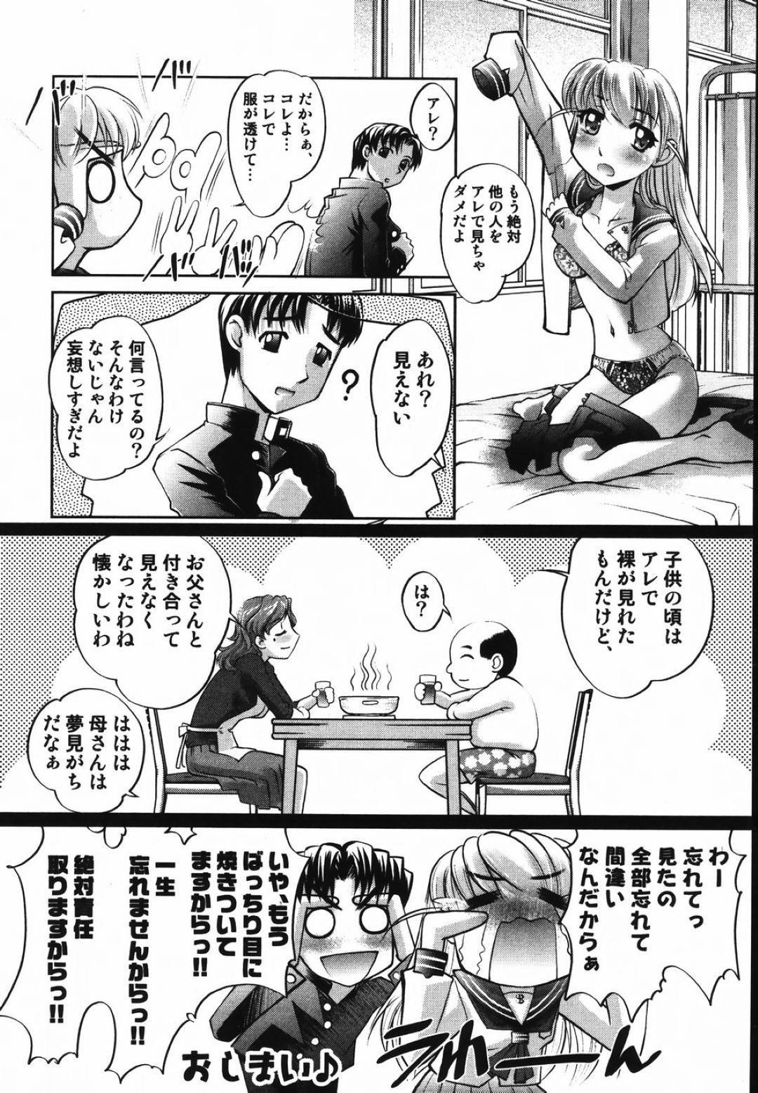 【エロ漫画】保健室で同級生の男子とエッチするスレンダーJK…彼に体を委ねた彼女は正常位で生ハメされてアクメ絶頂する！【RAYMON:パン2丸見え】