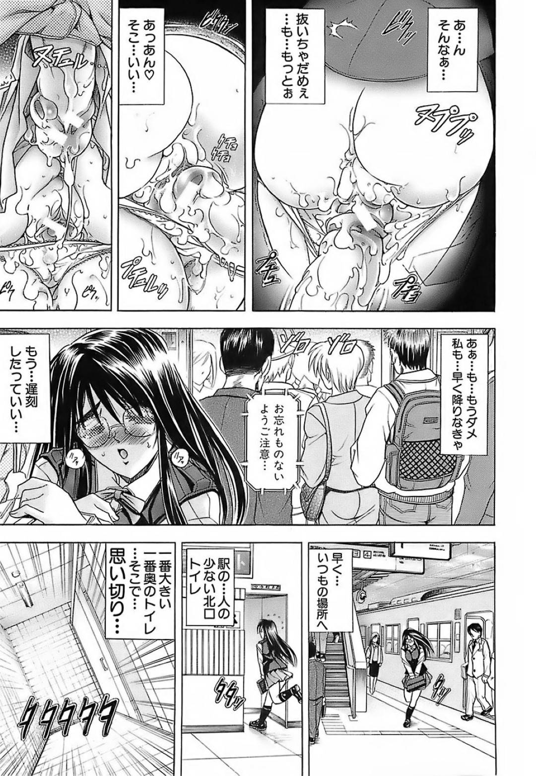 【エロ漫画】電車で痴漢を受けてしまったムチムチ清楚系JK…見かけに反して淫乱な彼女は素股されたり、中出しセックスさせられたりしてアクメ絶頂する！【瓦屋A太:White out】