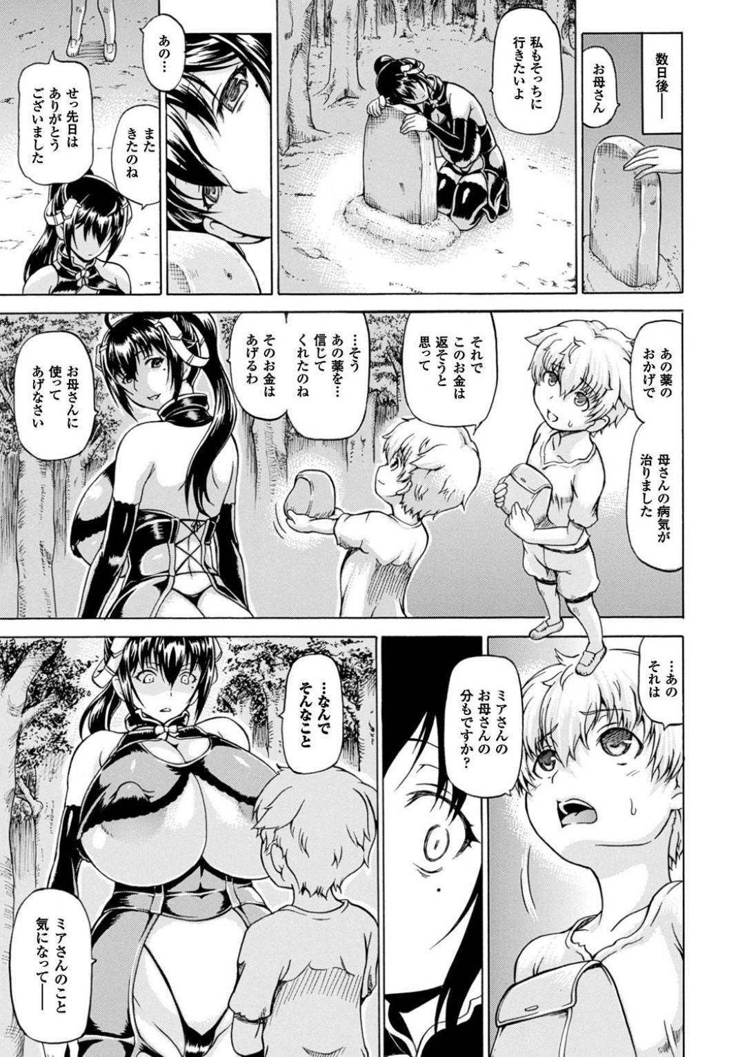 【エロ漫画】男たちの囚われの身となって陵辱を受け続けるムチムチお姉さん…彼女は肉便器として扱われるようになり、次々と膣とアナルにチンポをハメられる輪姦を受ける！【しいなかずき:奪われて与えられたもの─陵辱のはてに─最終話】