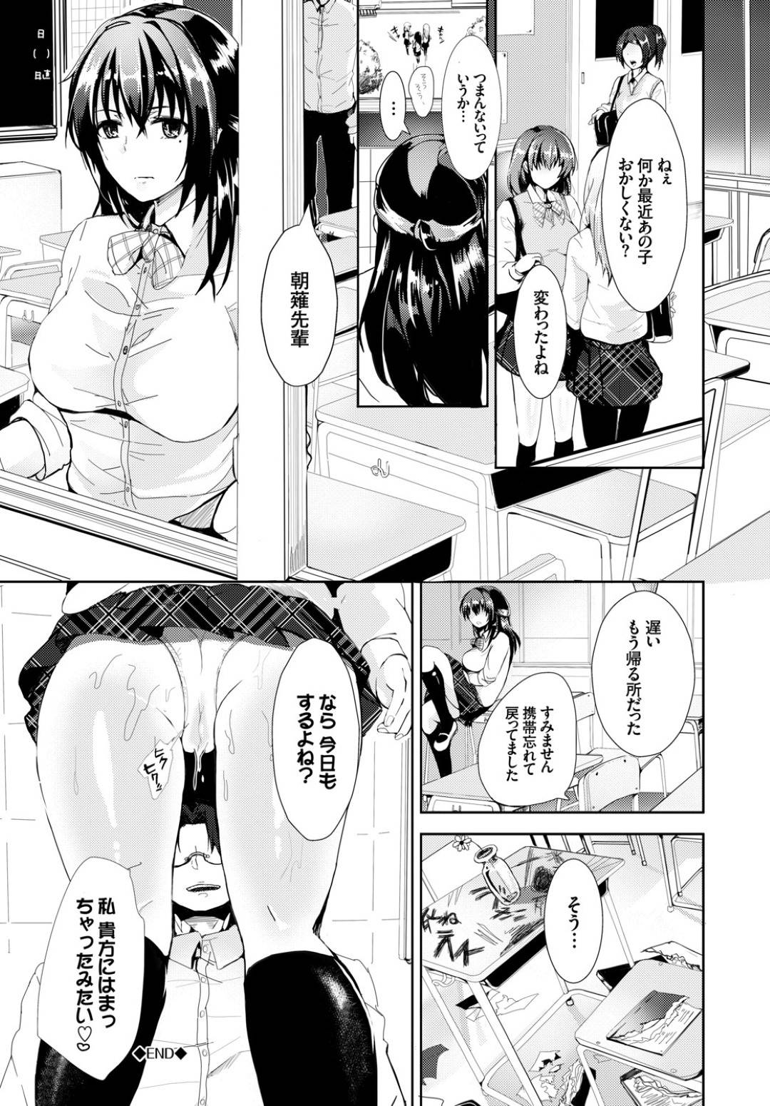 【エロ漫画】後輩男子とセックスするムチムチ清楚系JK…見かけに反してエッチなことに興味津々で淫乱な彼女は彼と正常位で中出しセックスしてアクメする！【すみよし:シークレットシャッター】