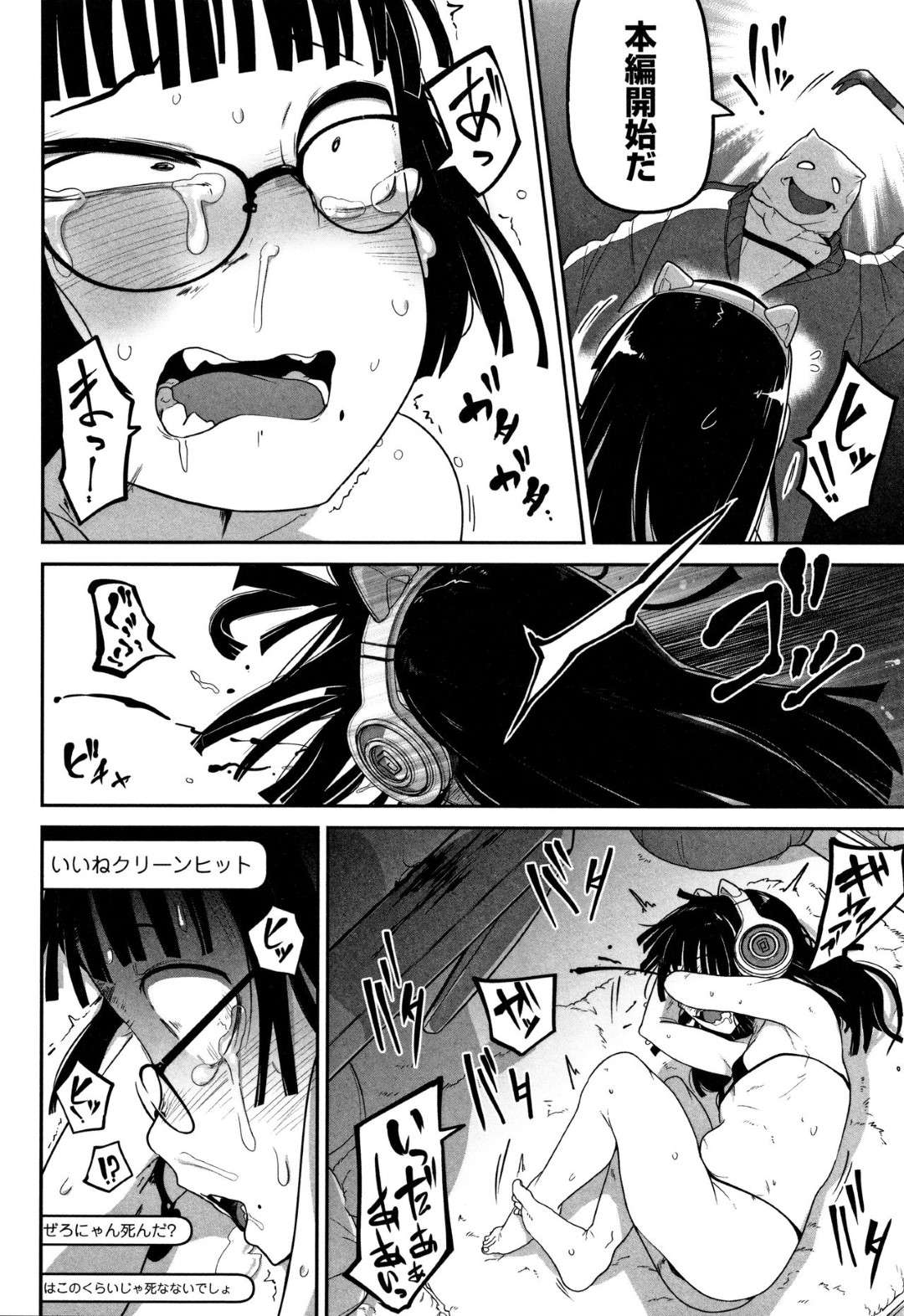 【エロ漫画】ゲームの対戦相手に逆上されて襲われてしまった生意気貧乳少女…ボコボコに殴られた彼女は抵抗虚しく処女喪失中出しレイプを受ける！【つくすん:煽りゲーマーは突撃に弱い】