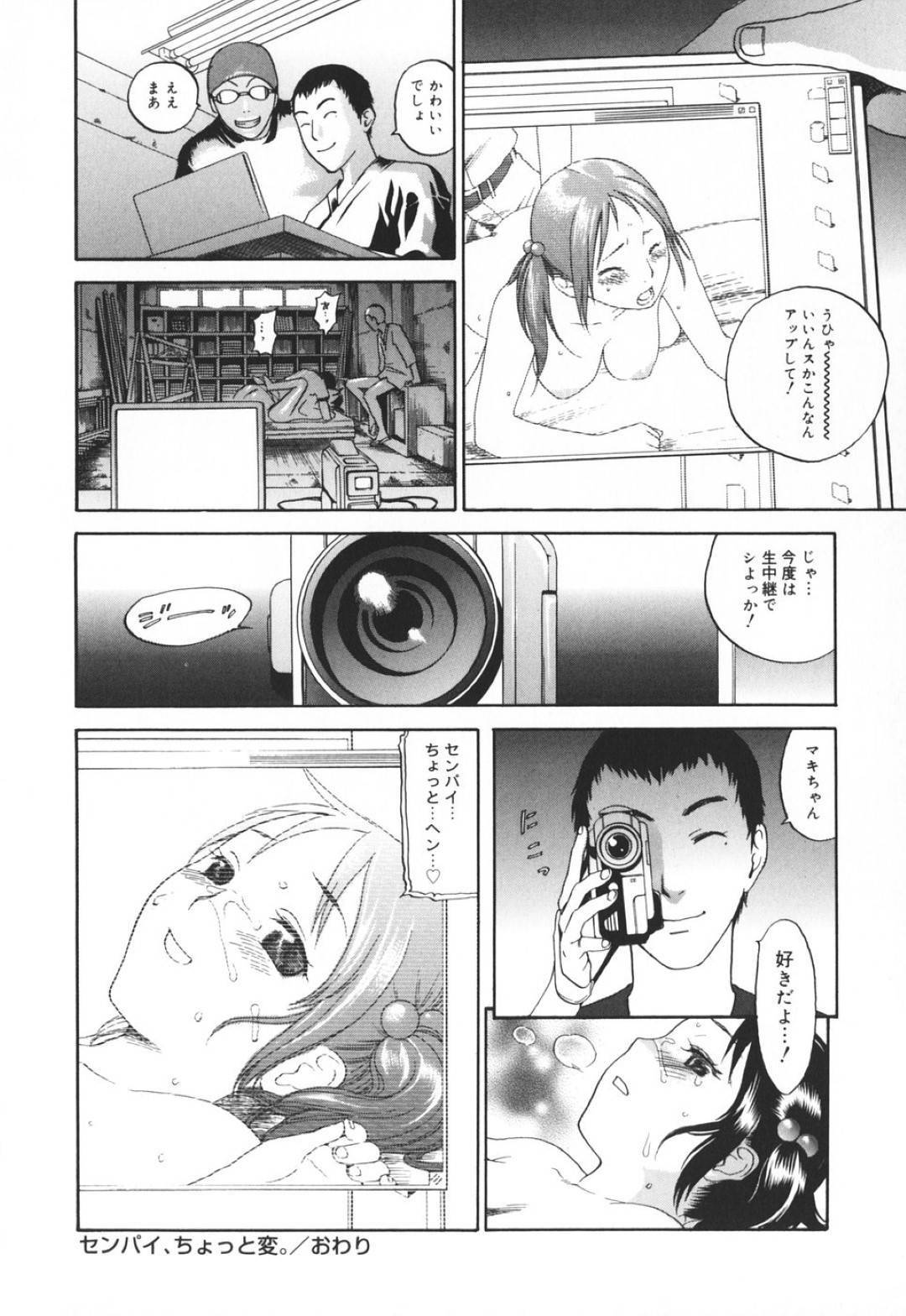 【エロ漫画】先輩に流されて男子生徒達と乱交セックスするハメになってしまった清楚系JK…断れずに彼女は次々とフェラさせられたり、生ハメされたりと乱交状態と化す！【米倉けんご:センパイ、ちょっと変。】