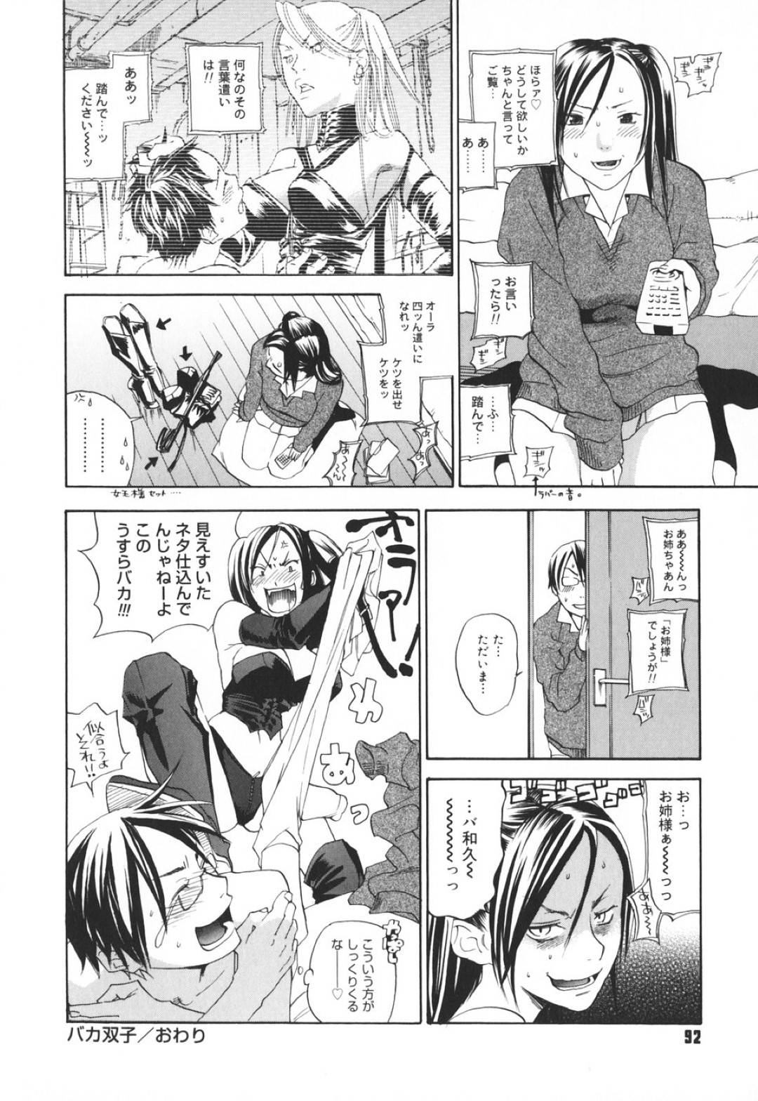 【エロ漫画】兄のAVを見たことがきっかけで兄とエッチな展開になってしまった妹JK…すっかり発情状態になった彼女は彼に身体を委ねて正常位やバックなどの体位で生ハメ近親相姦へ発展する！【米倉けんご:バカ双子】