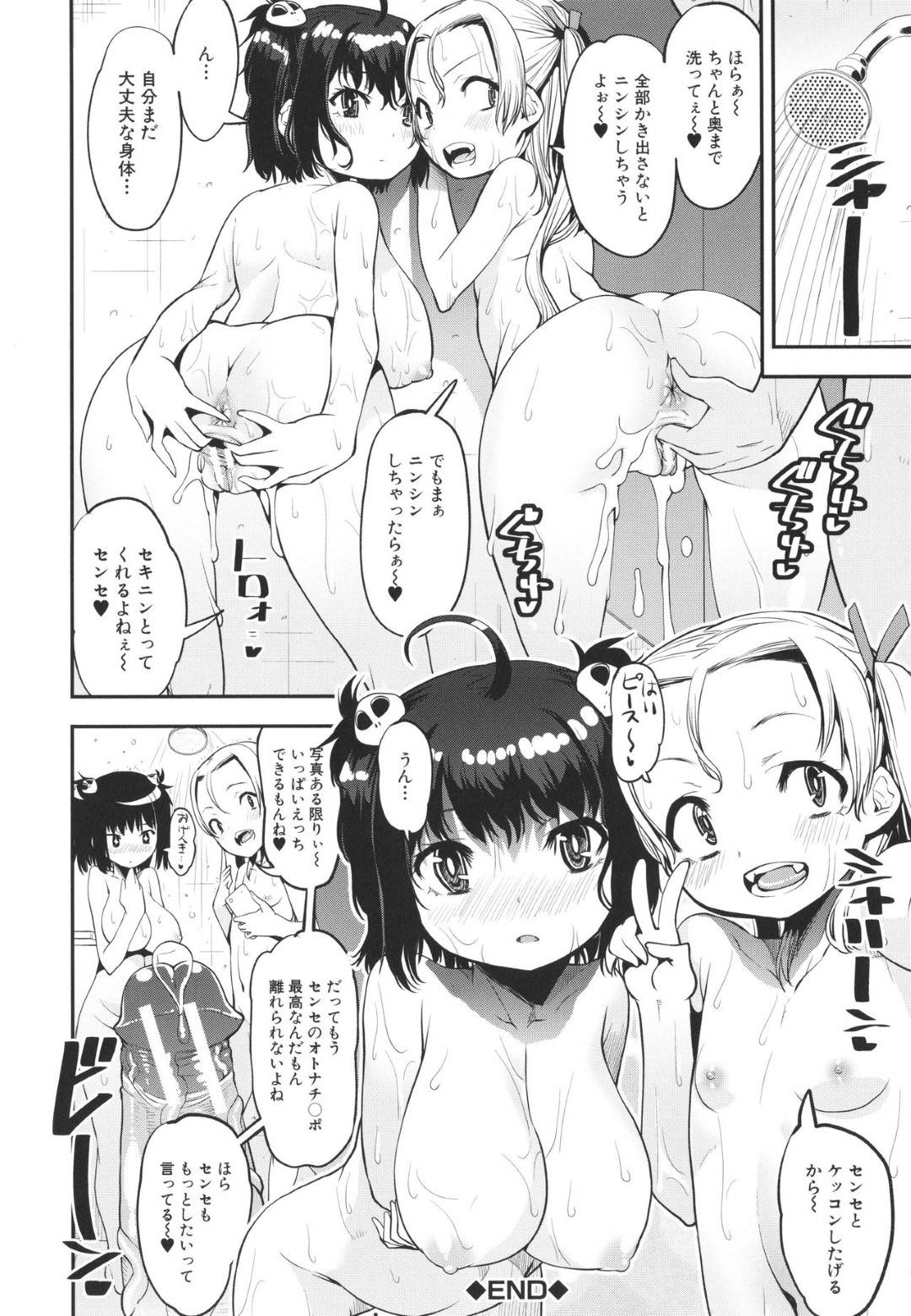 【エロ漫画】男性教師と水着姿でエッチなことをする二人のロリ娘…彼女たちは彼にダブルフェラやパイズリなどエッチなご奉仕をした後、そのまま3Pセックス！【シン・普禅:小悪魔ツインドスケベ水泳教室】