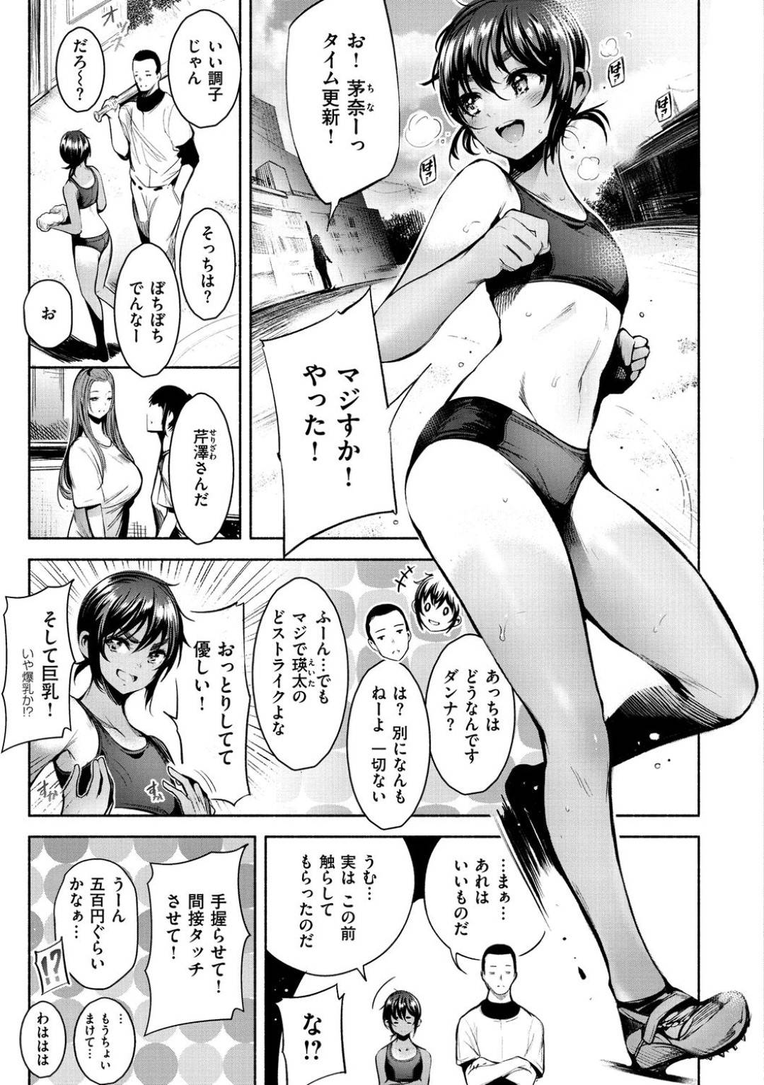 【エロ漫画】知らないおじさんに酔わされてホテルに連れ込まれてしまったスレンダーJK…抵抗力が弱まってされるがままの彼女は巨根を次々と挿入される処女喪失集団レイプを受ける！【いちまつ:ちいさなむなさわぎ】