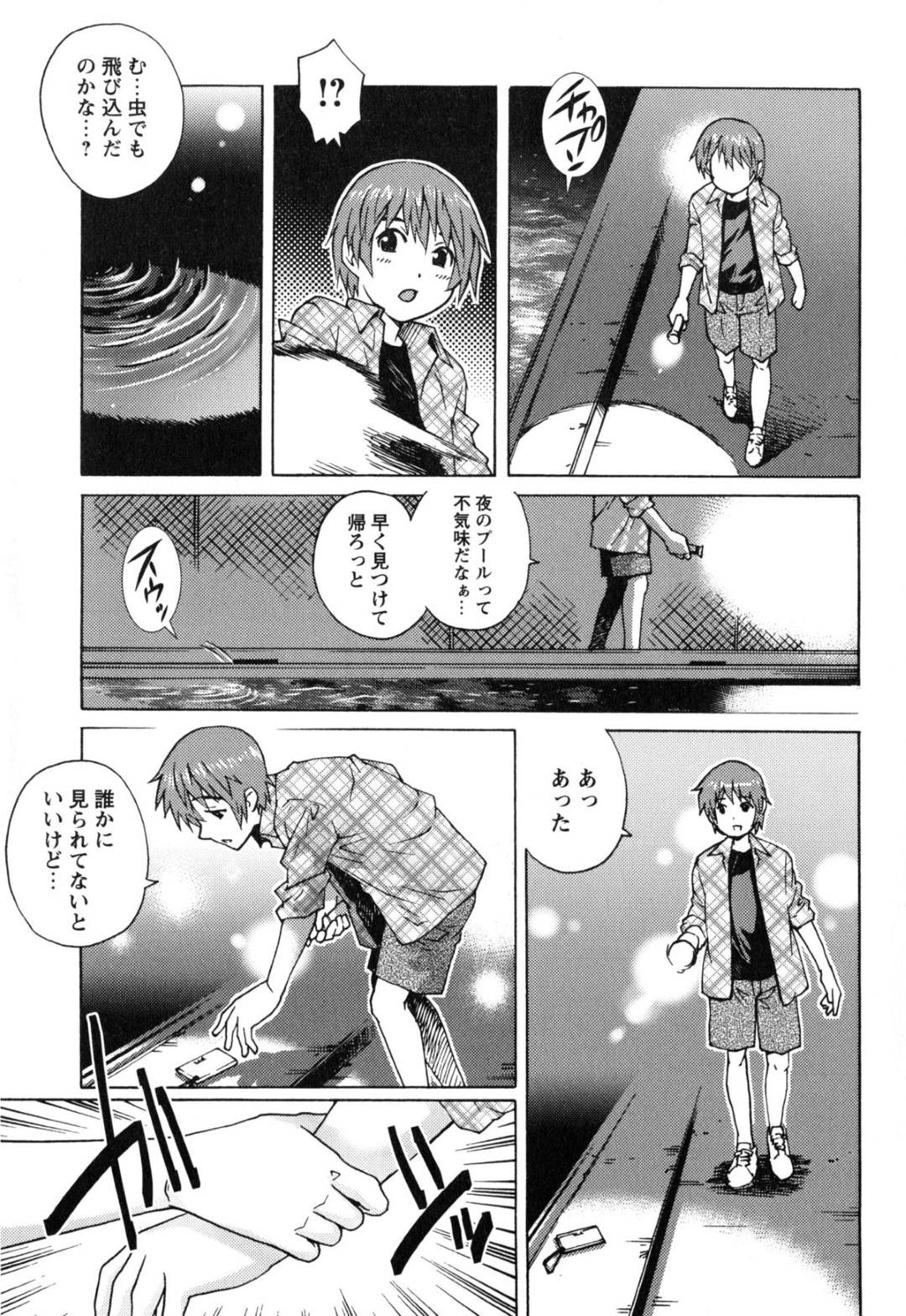 【エロ漫画】夜のプールに忍び込んでショタとおねショタエッチする巨乳お姉さん…彼女は彼に手コキやパイズリなどをした挙げ句、騎乗位や駅弁などの体位で中出しセックス！【やながわ理央:ミッドナイトプール】