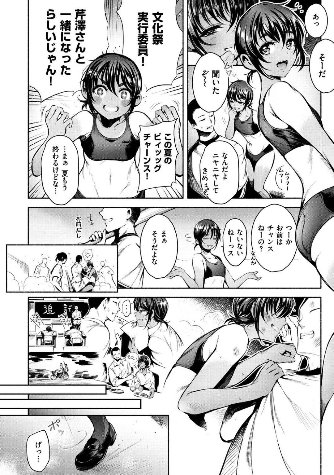 【エロ漫画】知らないおじさんに酔わされてホテルに連れ込まれてしまったスレンダーJK…抵抗力が弱まってされるがままの彼女は巨根を次々と挿入される処女喪失集団レイプを受ける！【いちまつ:ちいさなむなさわぎ】