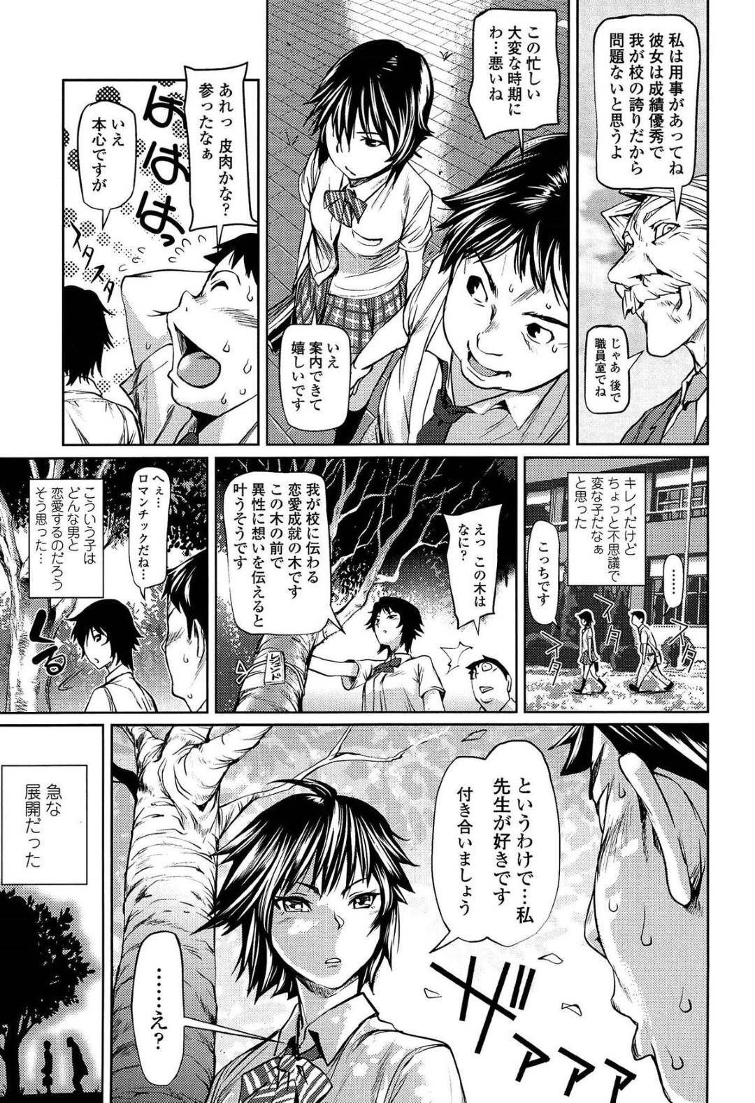 【エロ漫画】教師と男女の関係になったスレンダー眼鏡JK…彼女は欲情した彼にクンニをさせたり、正常位やバックで生ハメさせたりする！【シオマネキ:冷静と情熱の狭間で】