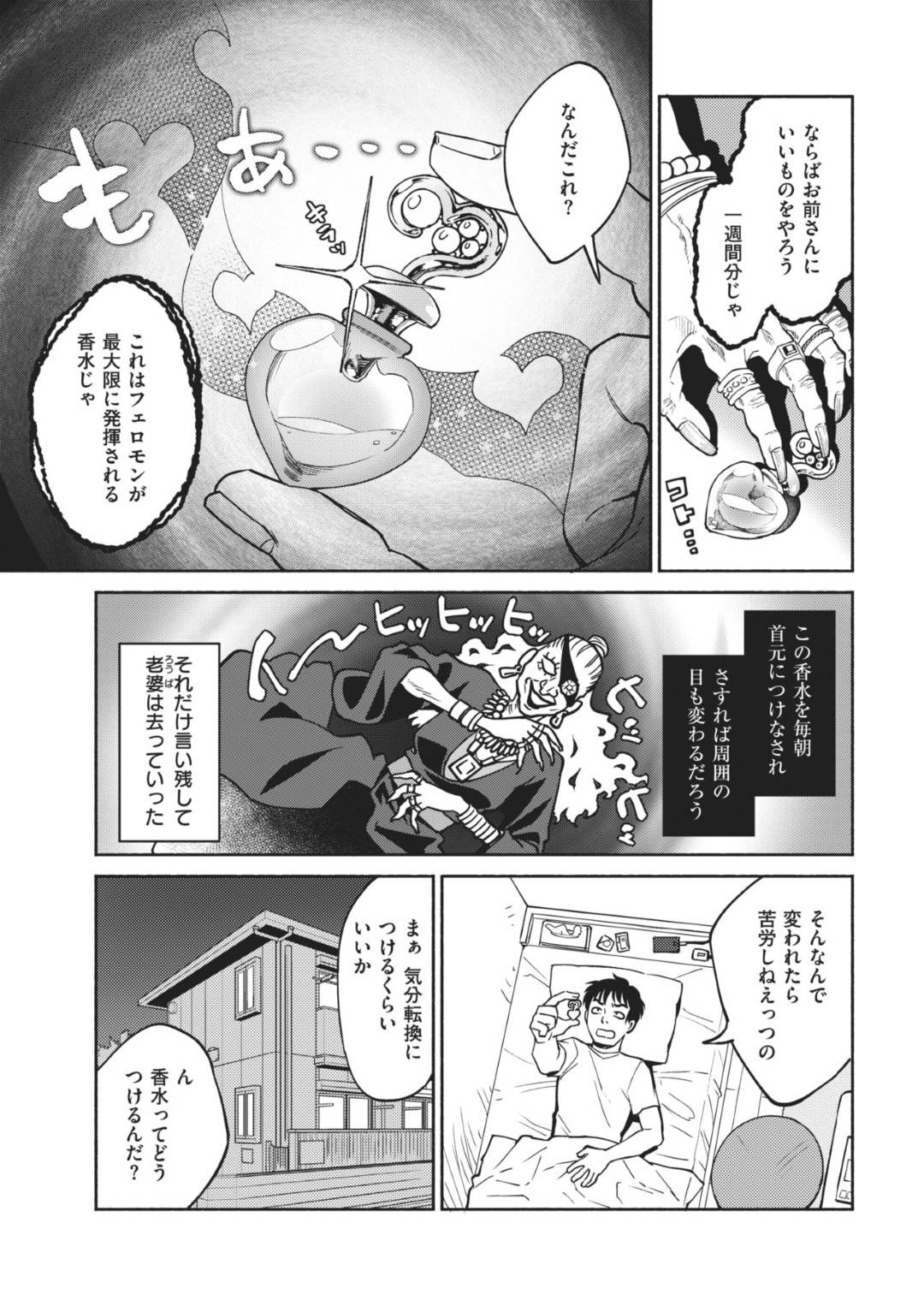 【エロ漫画】媚薬効果のある香水をつけた主人公にメロメロになってエッチな事を迫るOL達…淫乱となった彼女たちは職場にも関わらずご奉仕フェラしたり、ホテルで中出しセックスしたりする！【ヨイコノtt:モテウィーク】