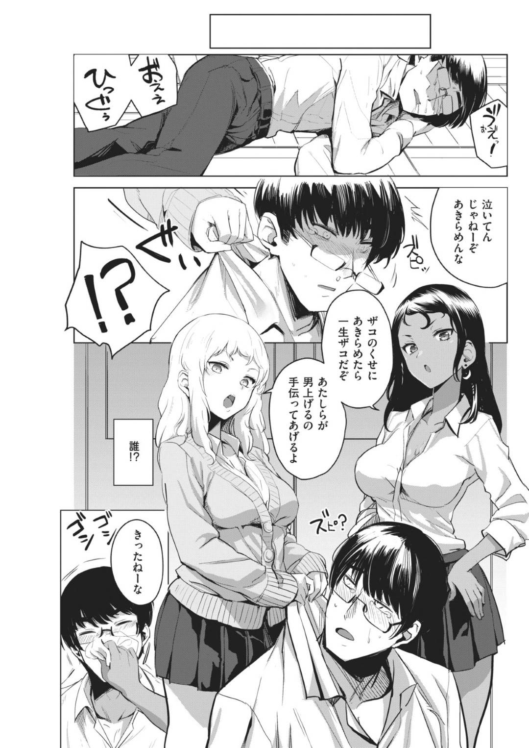 【エロ漫画】野外で発情した勢いで同級生の男子とエッチな事をするスレンダーギャルJK…彼女は彼に手コキやアナル舐めしたり、騎乗位で生ハメしたりする【柳瀬こたつ:ぎゃるとれっ！】