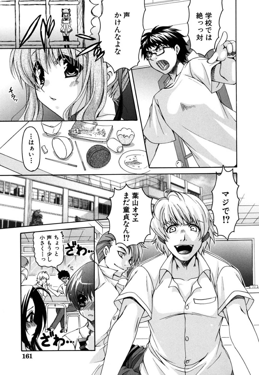 【エロ漫画】隠れてオナニーしているところを主人公に見られてしまったムチムチ巨乳JK…彼女は欲情した彼に手マンされたり、フェラさせられたりした後、中出しセックスして感じまくる！【りゅうき夕海:スナオにスガオ】