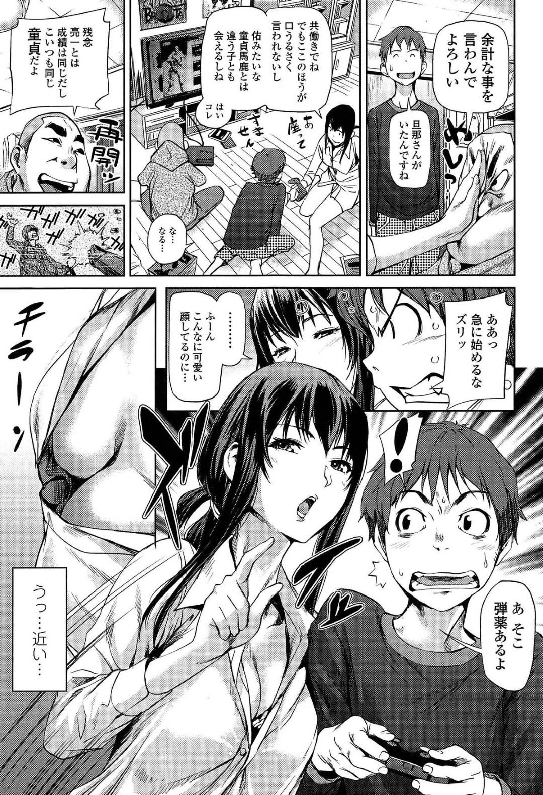 【エロ漫画】知り合いの少年を誘惑する欲求不満な人妻…淫乱な彼女は戸惑う彼にお構いなしで手コキやフェラした後、騎乗位で筆おろしセックスする！【シオマネキ:トモダチンチ】