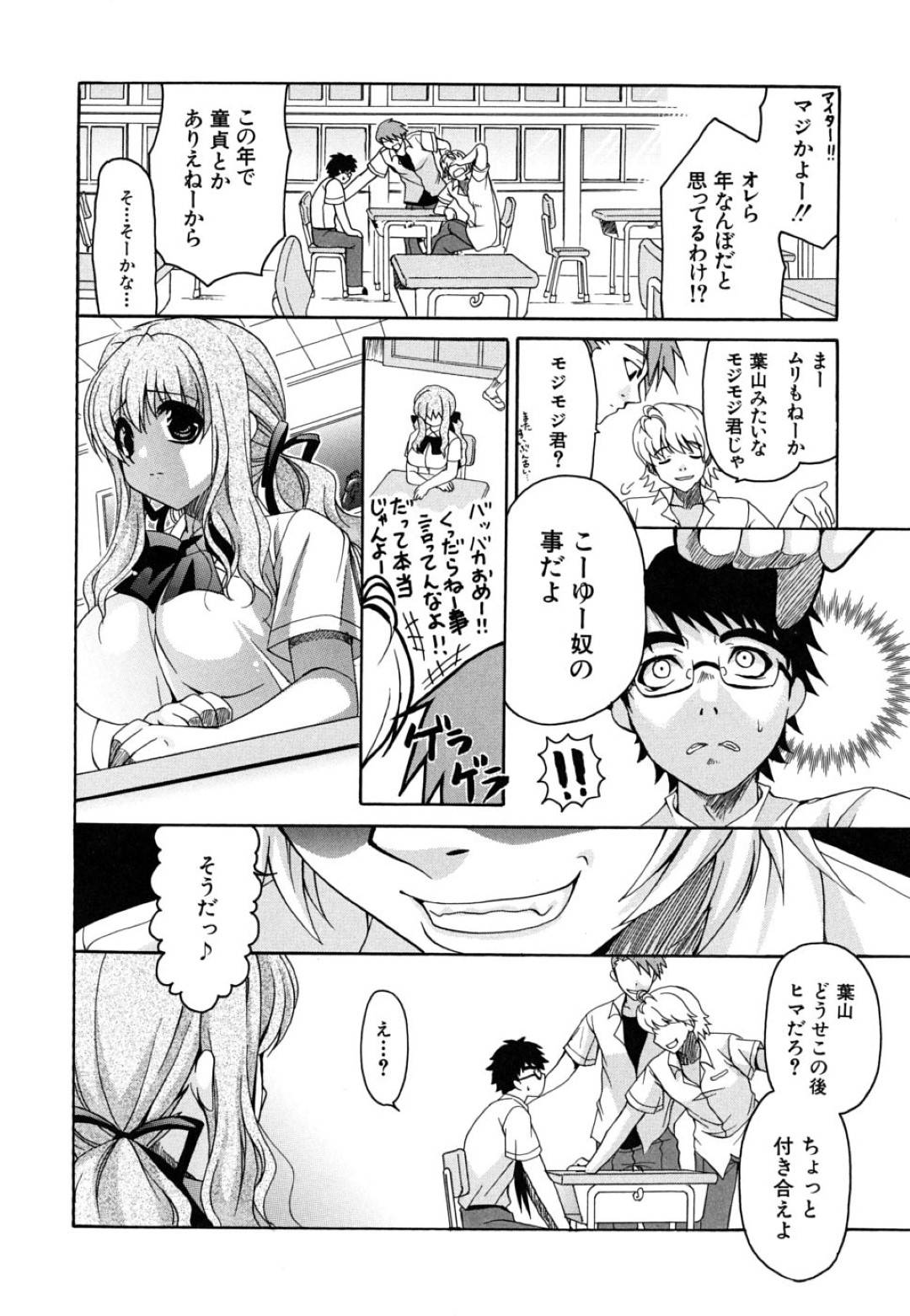 【エロ漫画】隠れてオナニーしているところを主人公に見られてしまったムチムチ巨乳JK…彼女は欲情した彼に手マンされたり、フェラさせられたりした後、中出しセックスして感じまくる！【りゅうき夕海:スナオにスガオ】