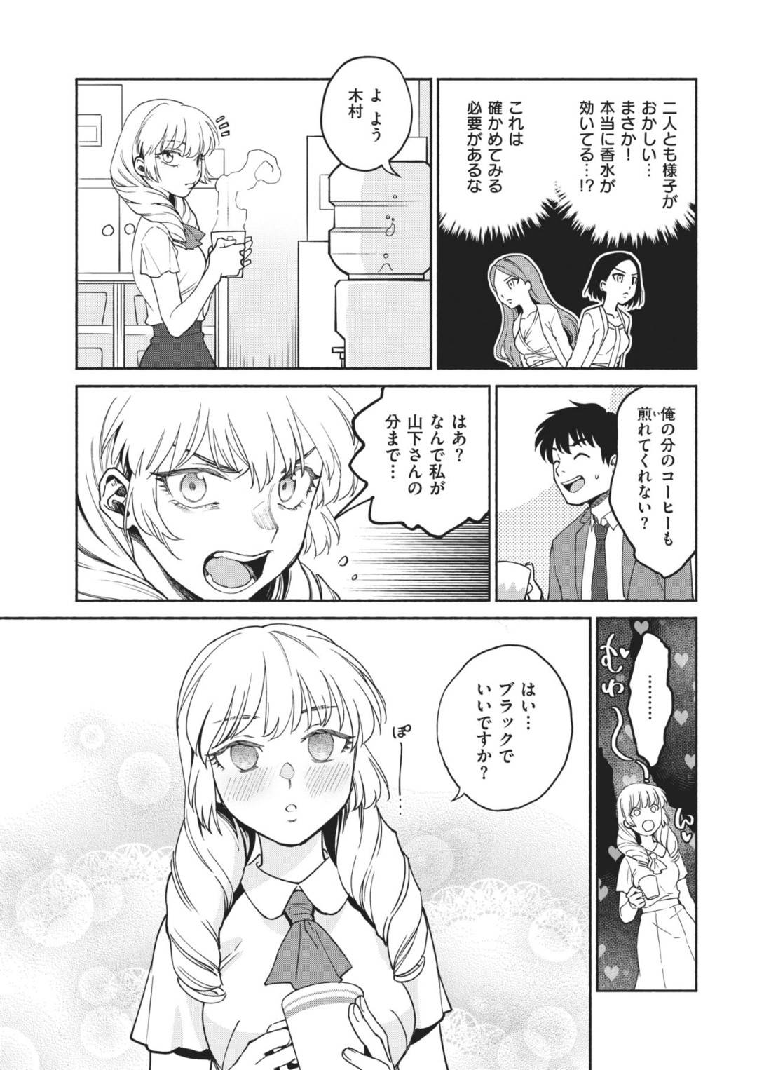 【エロ漫画】媚薬効果のある香水をつけた主人公にメロメロになってエッチな事を迫るOL達…淫乱となった彼女たちは職場にも関わらずご奉仕フェラしたり、ホテルで中出しセックスしたりする！【ヨイコノtt:モテウィーク】