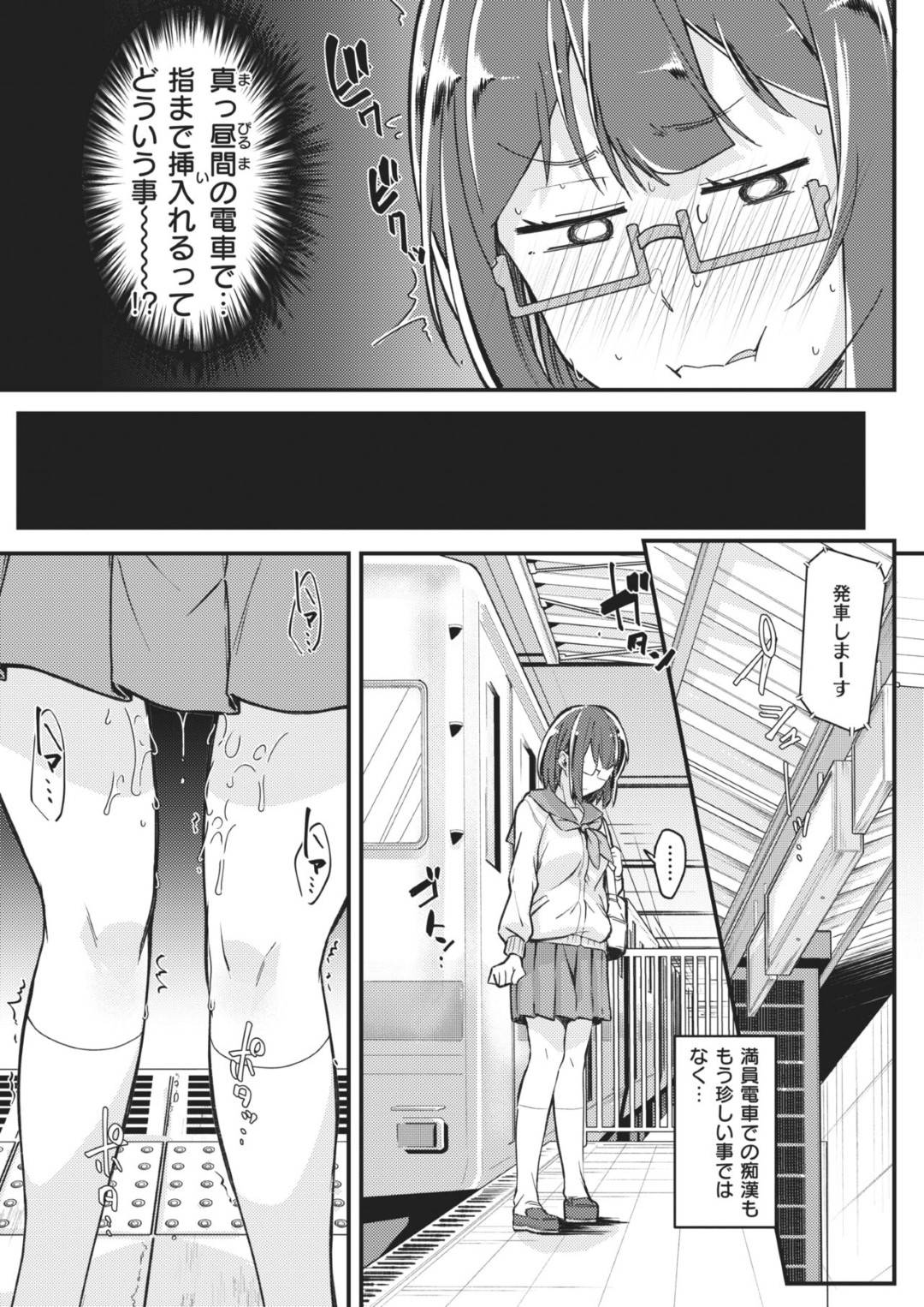 【エロ漫画】知らない男に路地裏に連れ込まれてエッチな事をさせられる巨乳眼鏡JK…断れない性格の彼女は言い寄られるがままにフェラさせられたり中出しセックスさせられたりする！【森シンリスク:悶々アトラクター】