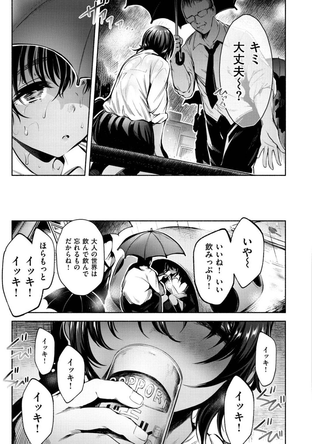 【エロ漫画】知らないおじさんに酔わされてホテルに連れ込まれてしまったスレンダーJK…抵抗力が弱まってされるがままの彼女は巨根を次々と挿入される処女喪失集団レイプを受ける！【いちまつ:ちいさなむなさわぎ】