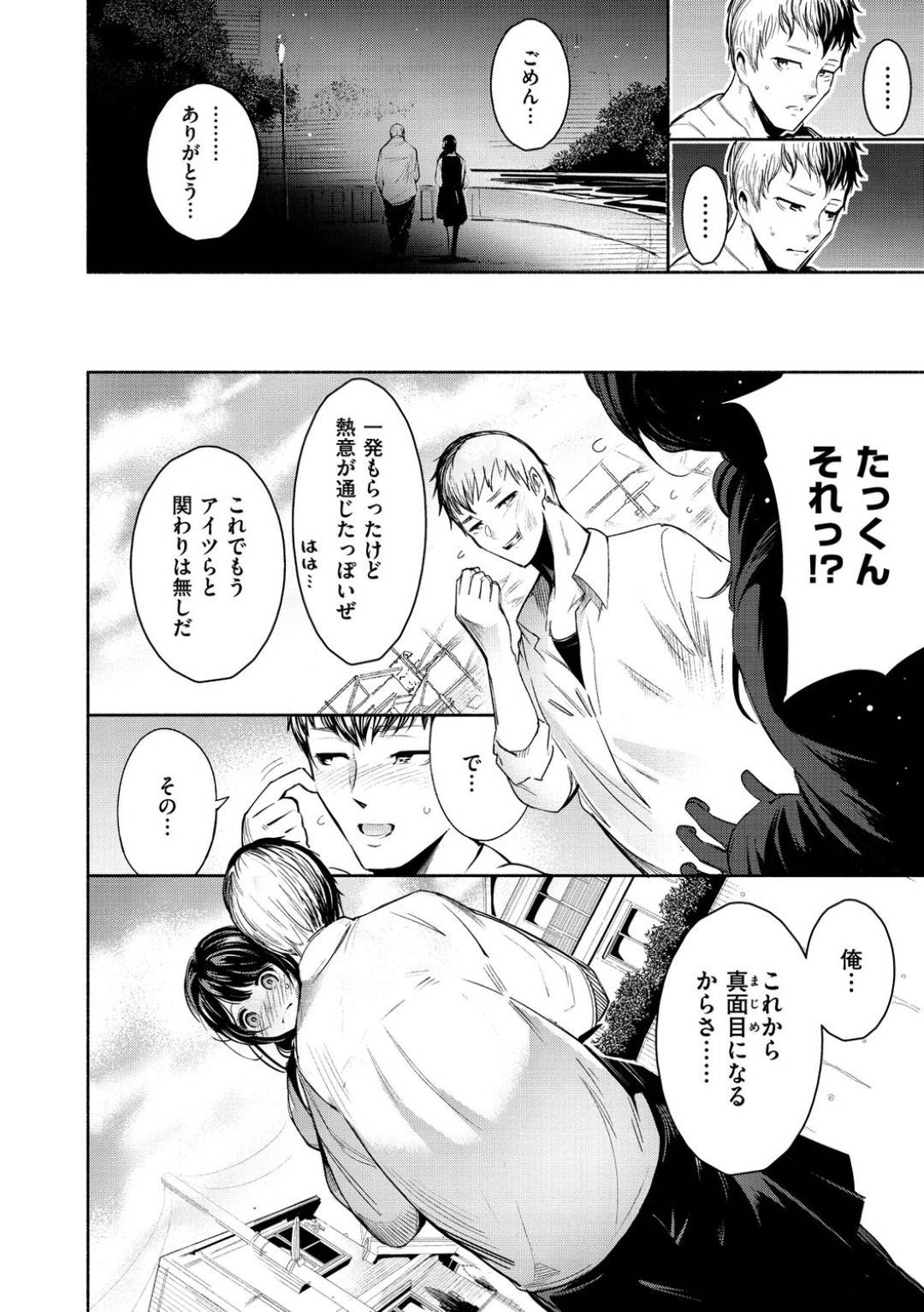 【エロ漫画】チャラ男に脅されて犯され続けるムチムチ人妻…されるがままの彼女はAV出演までさせられるようになり、カメラの前で中出しセックスして快楽堕ちする！【いちまつ:この胸にいつまでも】