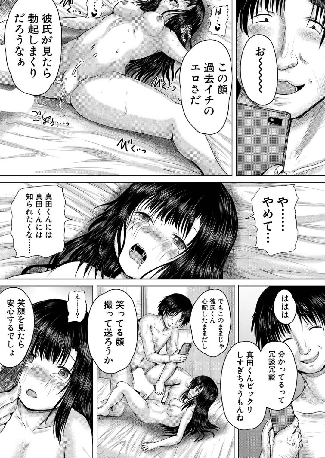 【エロ漫画】欲情した男にレイプされ続ける貧乳ロリ娘…されるがままの彼女は何度も中出しセックスをさせられ続ける陵辱を受ける！【今河ようじん:お兄ちゃんにおまかせ】