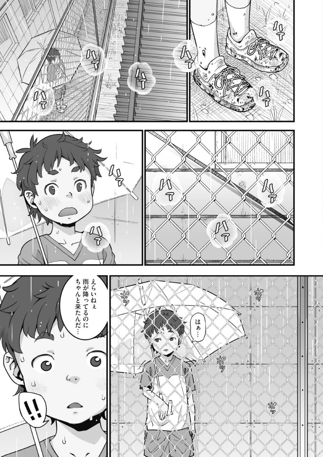 【エロ漫画】知り合いのショタに金網フェンス越しにエッチな事をする淫乱JK…彼女は彼にフェラした挙げ句、そのまま生ハメ筆おろしセックスまでもしてしまう！【神楽もろみ:かなあみごしのなつやすみ】