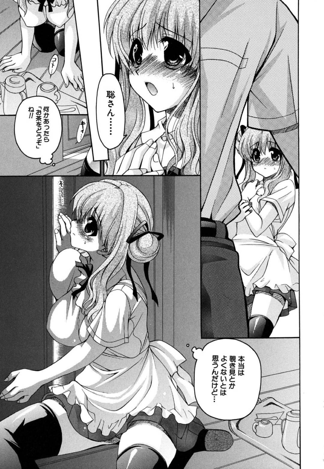 【エロ漫画】隠れてオナニーしているところを主人公に見られてしまったムチムチ巨乳JK…彼女は欲情した彼に手マンされたり、フェラさせられたりした後、中出しセックスして感じまくる！【りゅうき夕海:スナオにスガオ】