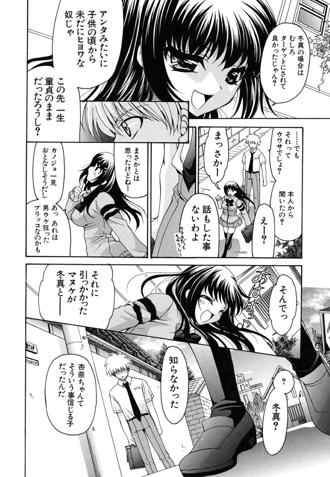 【エロ漫画】男とひたすらエッチするムチムチ淫乱JK…従順な彼女は彼に乳首責めやクンニなどを受けた後、正常位で中出しセックスする！【りゅうき夕海:はじめては、だれのもの】