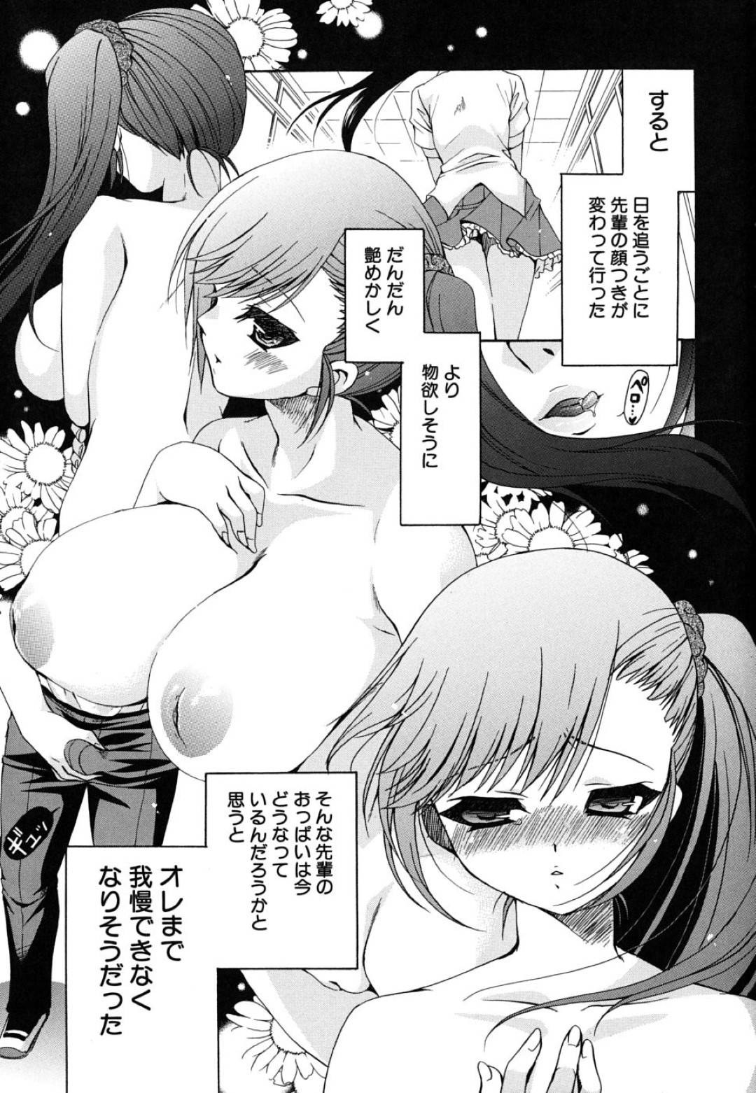 【エロ漫画】彼氏とイチャラブセックスし続けるムチムチ爆乳JK…彼に身体を委ねた彼女は正常位やバックでガン突きファックされ続けて母乳を吹いたり、潮吹きしたりしてアクメする！【りゅうき夕海:続・おっぱいさんと僕】