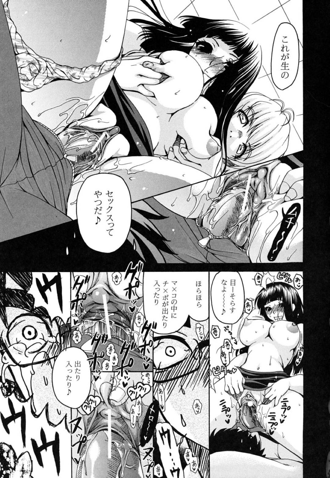 【エロ漫画】隠れてオナニーしているところを主人公に見られてしまったムチムチ巨乳JK…彼女は欲情した彼に手マンされたり、フェラさせられたりした後、中出しセックスして感じまくる！【りゅうき夕海:スナオにスガオ】