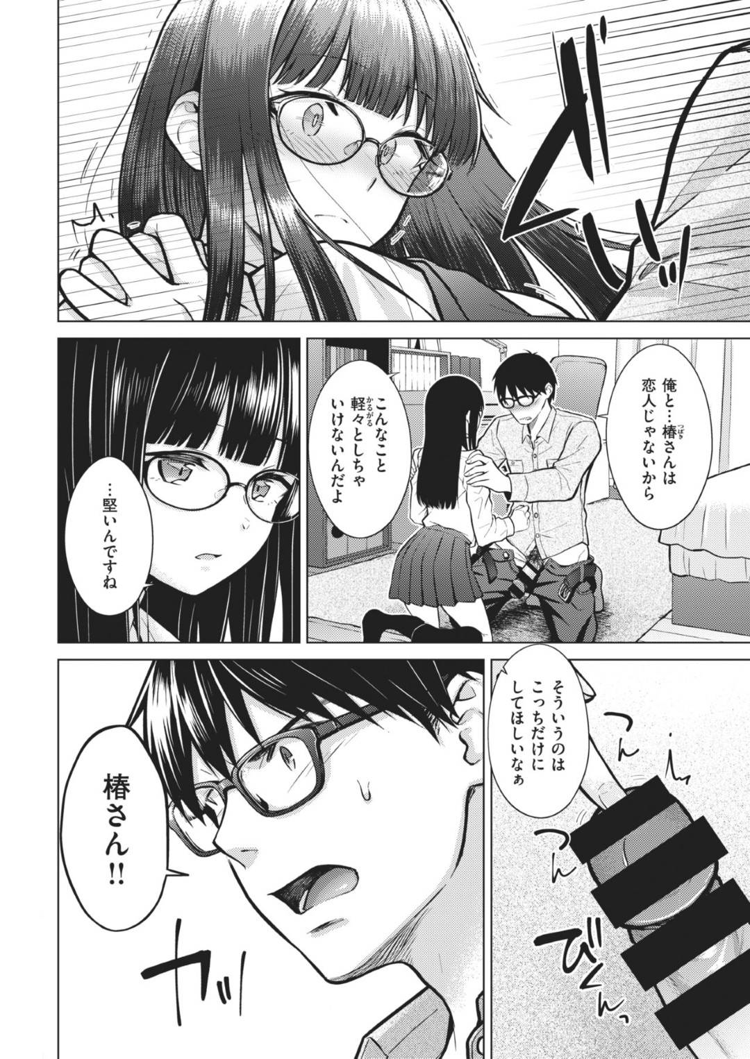 【エロ漫画】叔父を部屋に連れこんでエッチな事をする姪っ子JK…真面目そうな見た目に反してエッチな彼女は彼にフェラ抜きしたり、正常位やバックなどの体位でセックスする！【さくま司:Beautiful Spicy Kiss】