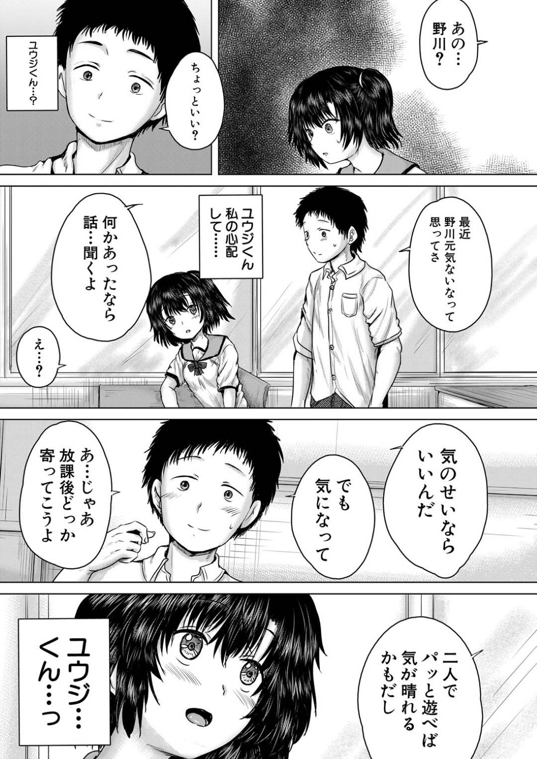 【エロ漫画】欲情した男にレイプされ続ける貧乳ロリ娘…されるがままの彼女は何度も中出しセックスをさせられ続ける陵辱を受ける！【今河ようじん:お兄ちゃんにおまかせ】