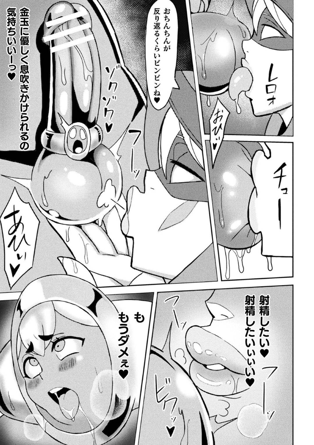 【エロ漫画】盗賊の捕らわれた身となってしまった褐色王女…彼女は盗賊の女から肉体改造される事となり、ふたなり化させられた挙げ句、アナルやチンポを責められて強制射精させられる！【肉汁uc:指輪にされた王女サマ】