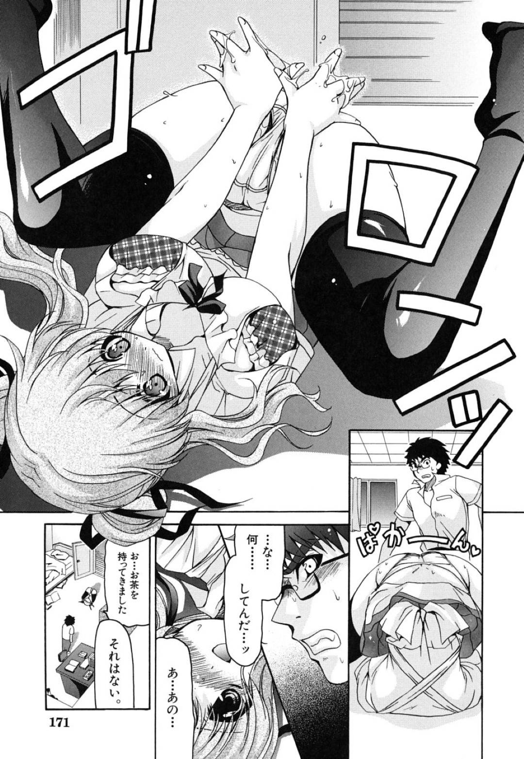 【エロ漫画】隠れてオナニーしているところを主人公に見られてしまったムチムチ巨乳JK…彼女は欲情した彼に手マンされたり、フェラさせられたりした後、中出しセックスして感じまくる！【りゅうき夕海:スナオにスガオ】