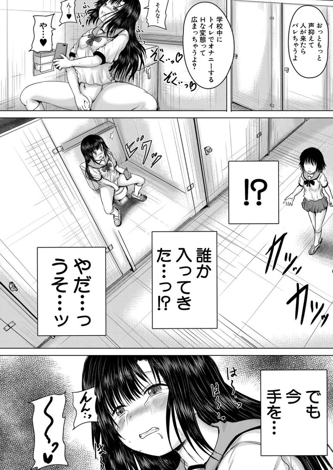 【エロ漫画】欲情した男にレイプされ続ける貧乳ロリ娘…されるがままの彼女は何度も中出しセックスをさせられ続ける陵辱を受ける！【今河ようじん:お兄ちゃんにおまかせ】