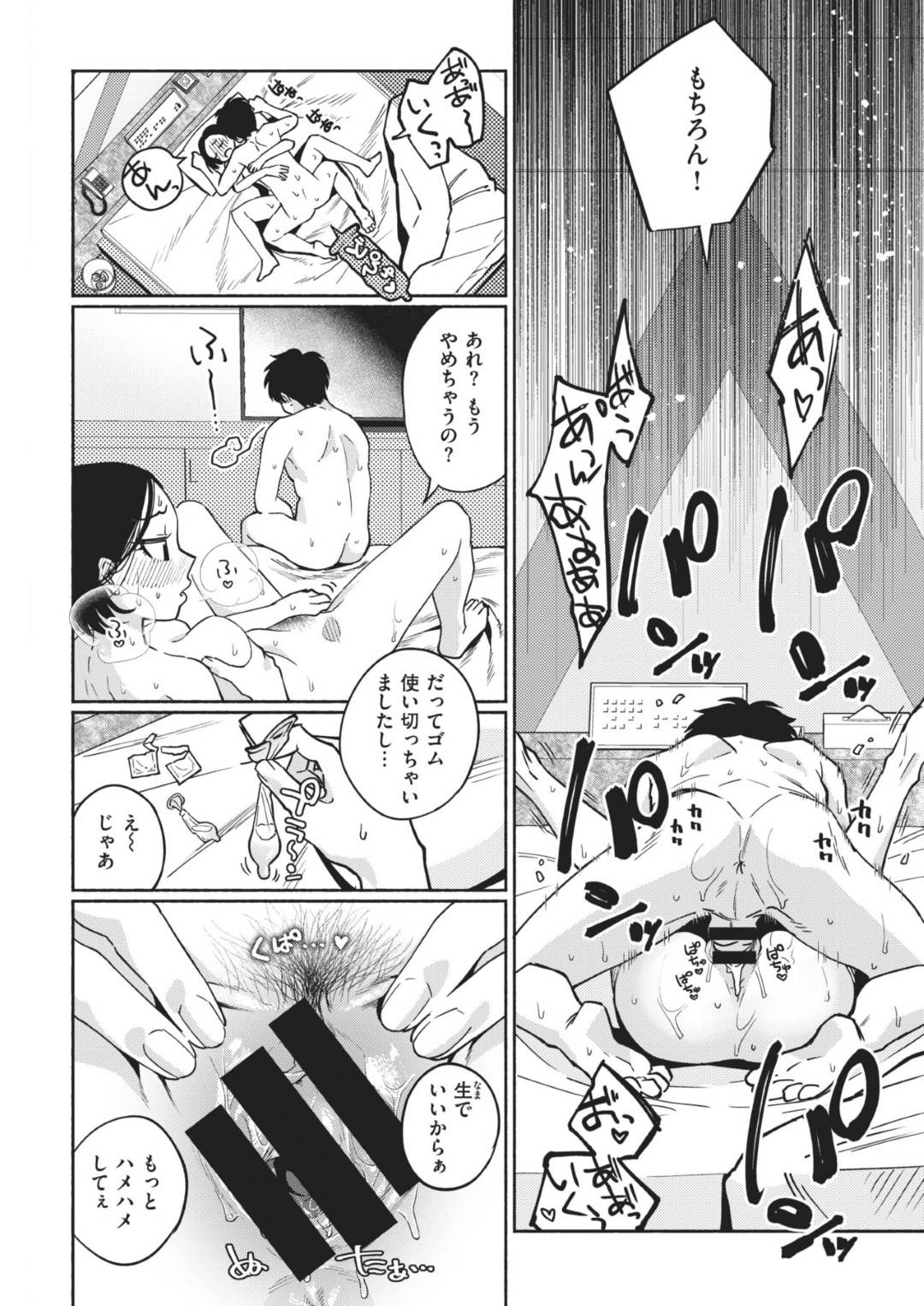 【エロ漫画】媚薬効果のある香水をつけた主人公にメロメロになってエッチな事を迫るOL達…淫乱となった彼女たちは職場にも関わらずご奉仕フェラしたり、ホテルで中出しセックスしたりする！【ヨイコノtt:モテウィーク】