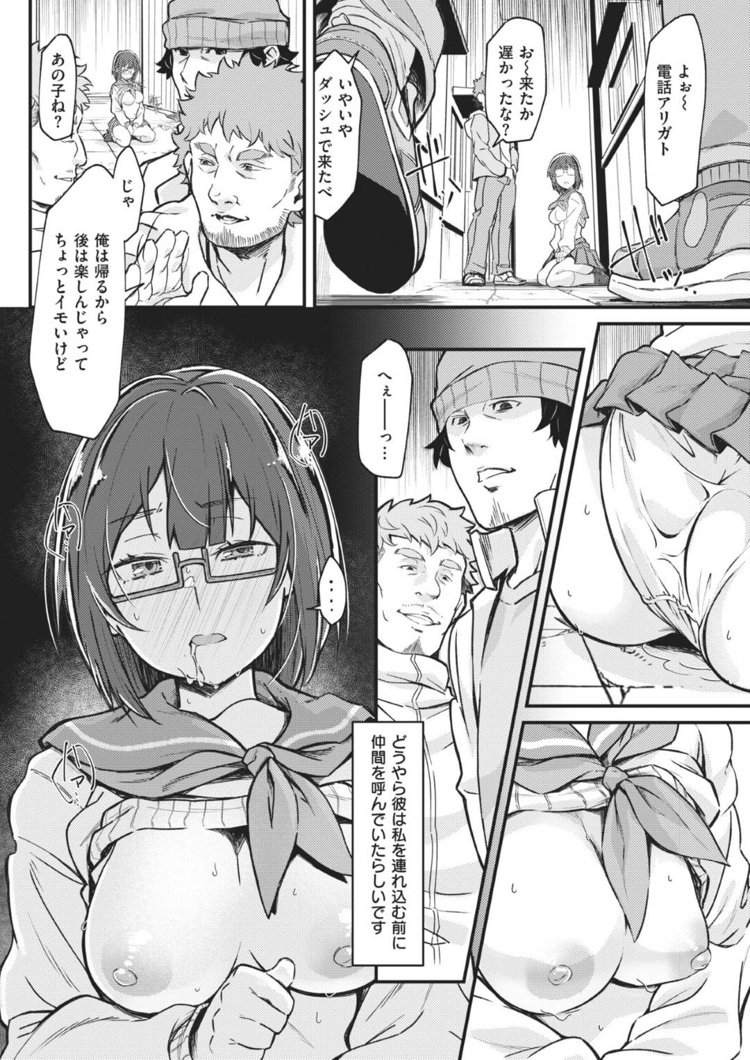 【エロ漫画】知らない男に路地裏に連れ込まれてエッチな事をさせられる巨乳眼鏡JK…断れない性格の彼女は言い寄られるがままにフェラさせられたり中出しセックスさせられたりする！【森シンリスク:悶々アトラクター】