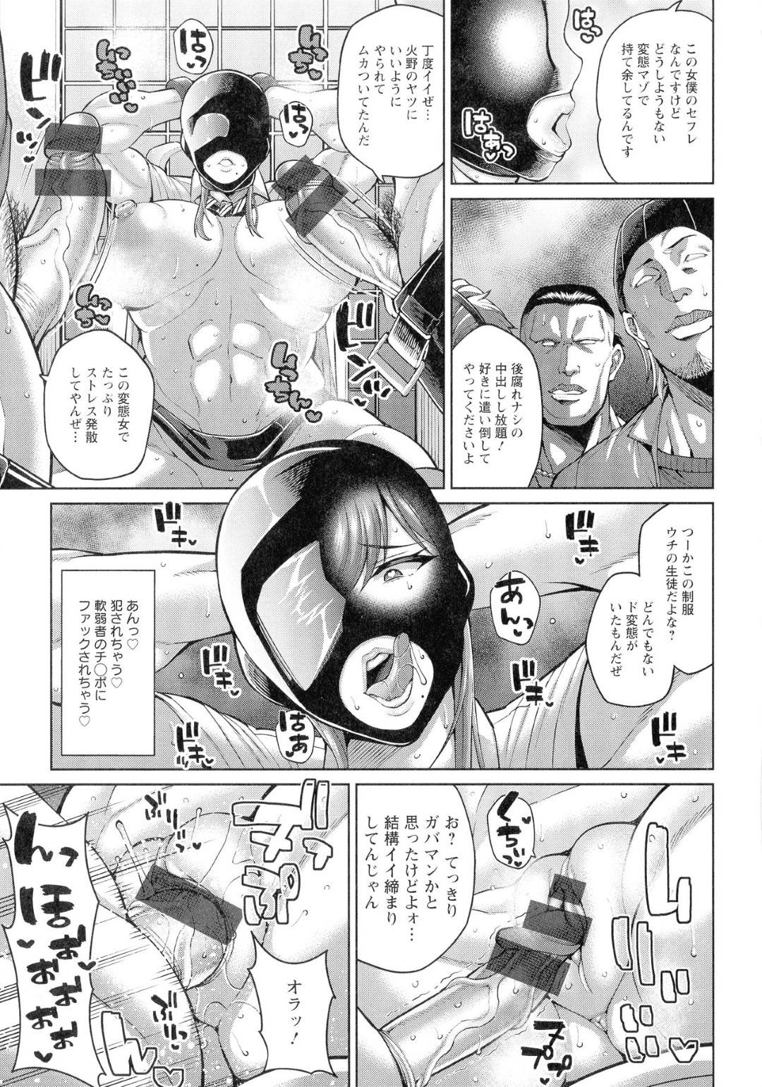 【エロ漫画】部員の男子とエッチな事をするプロレス部の淫乱JK…彼女は彼にトレーニングと称してフェラ抜きや中出しセックスした挙げ句、エスカレートして乱交までもしてしまう！【ドラチェフ:ガチンコファック！火野先輩】