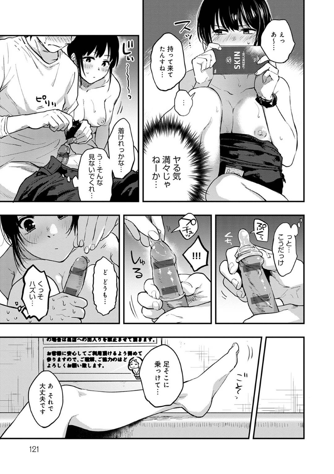 【エロ漫画】SNSで知り合った男とカラオケで勢いでセックスする巨乳お姉さん…彼女は彼と69でフェラやクンニなど互いを愛撫した後、正常位やバックなどの体位で中出しセックス！【咲次郎:ホワイトリコリス】