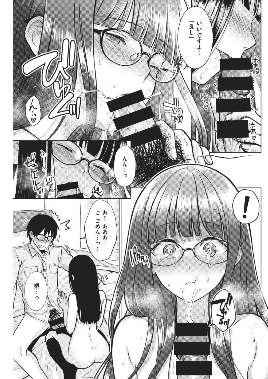 【エロ漫画】叔父を部屋に連れこんでエッチな事をする姪っ子JK…真面目そうな見た目に反してエッチな彼女は彼にフェラ抜きしたり、正常位やバックなどの体位でセックスする！【さくま司:Beautiful Spicy Kiss】